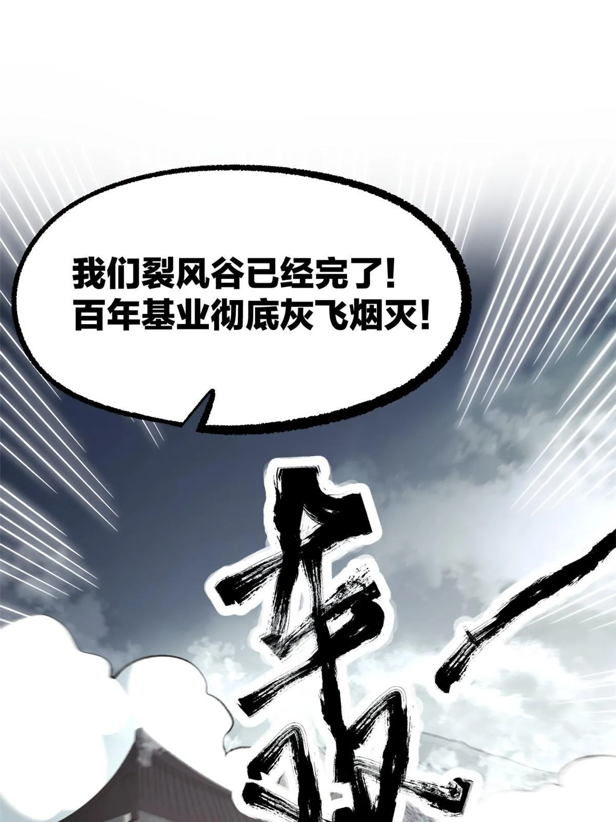 53 一桃杀二士 第15页