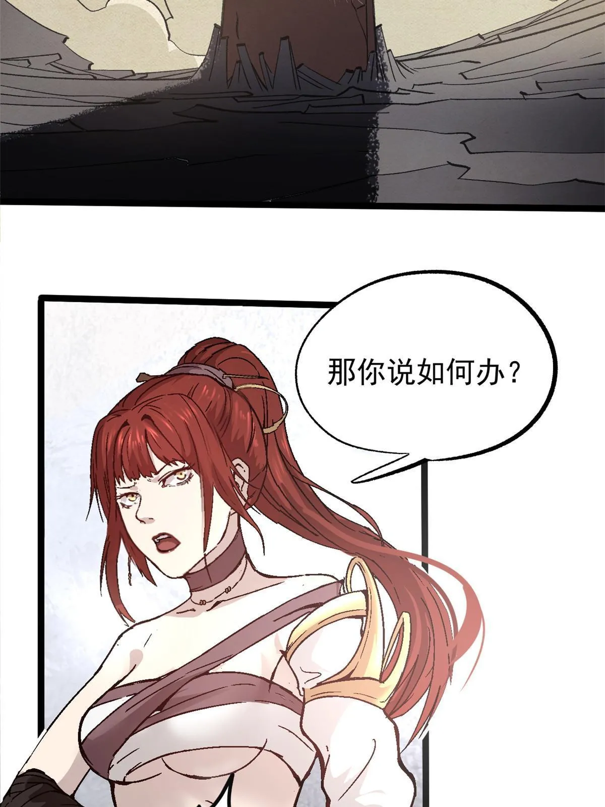 53 一桃杀二士 第22页