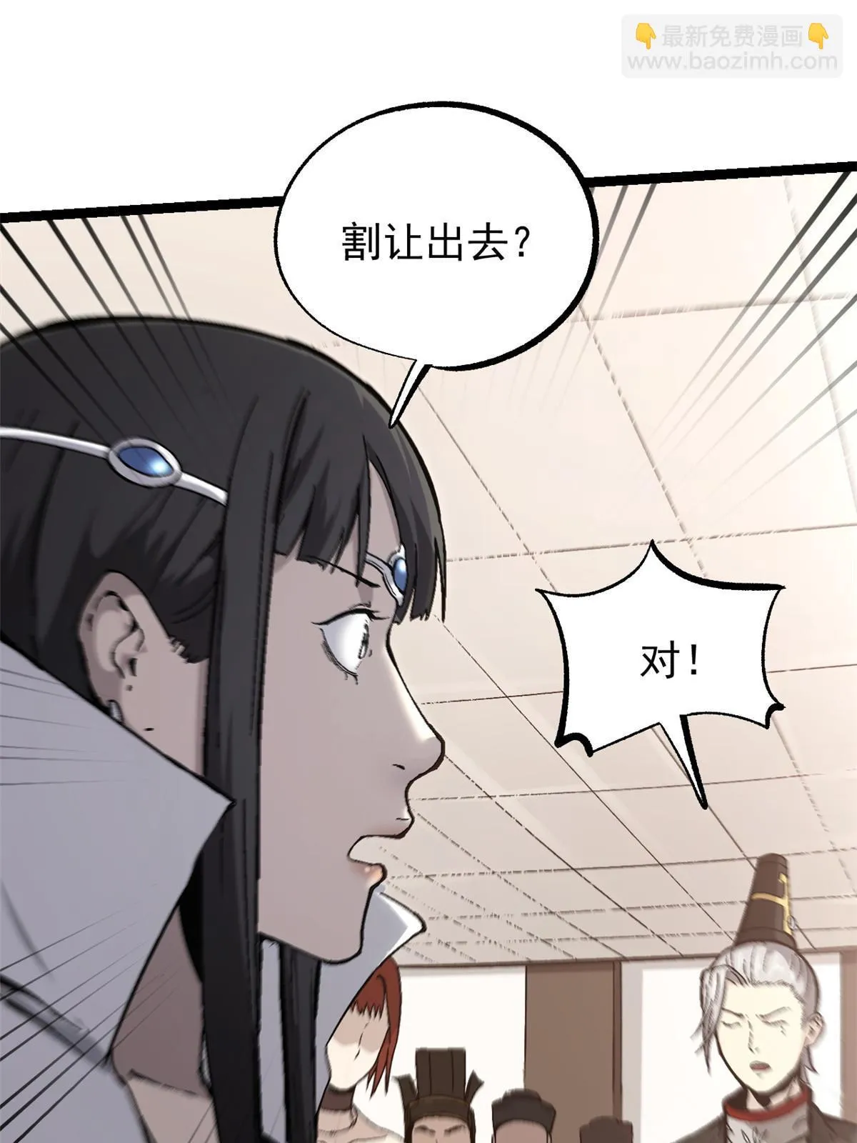 53 一桃杀二士 第25页