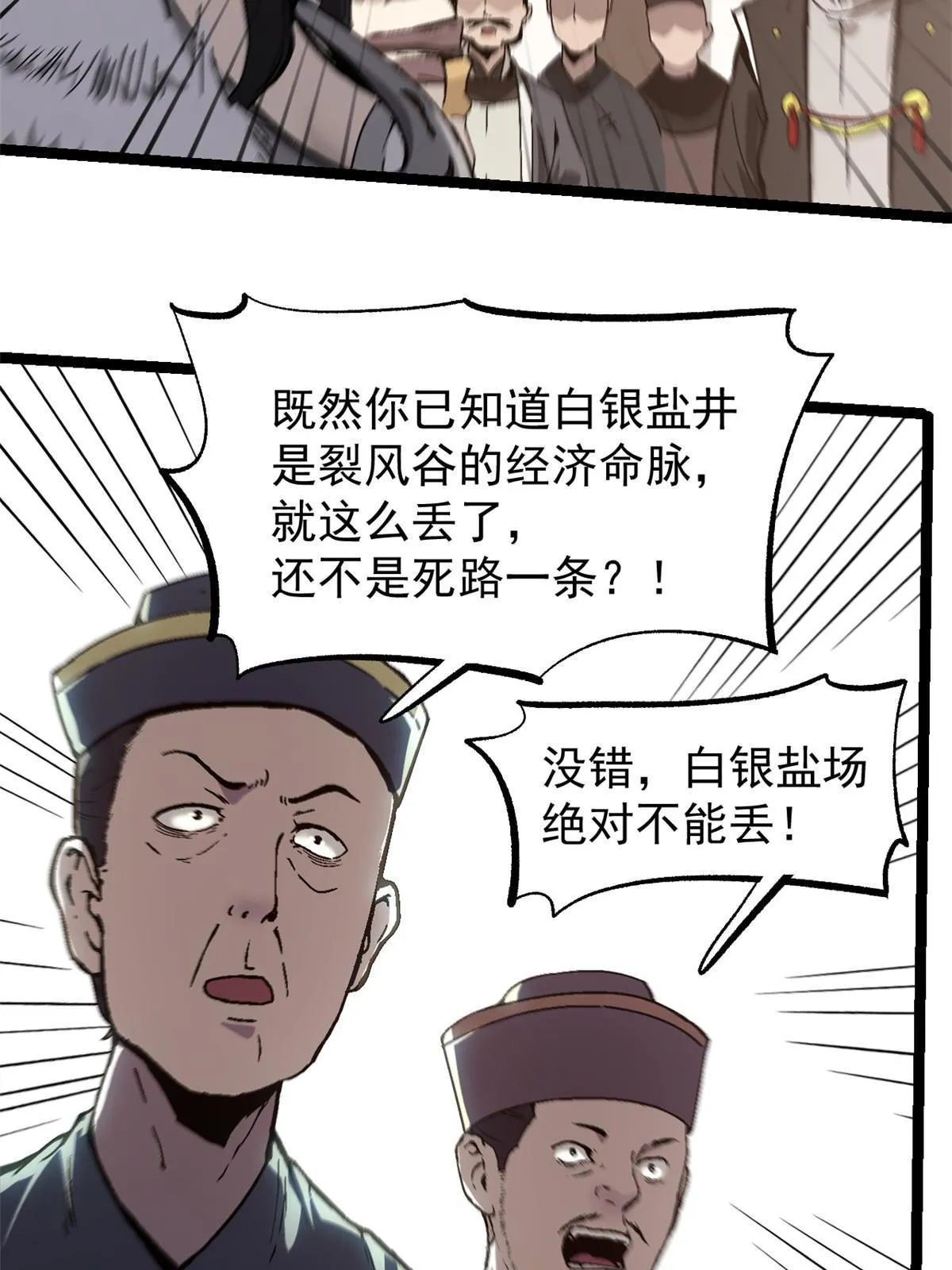 53 一桃杀二士 第26页