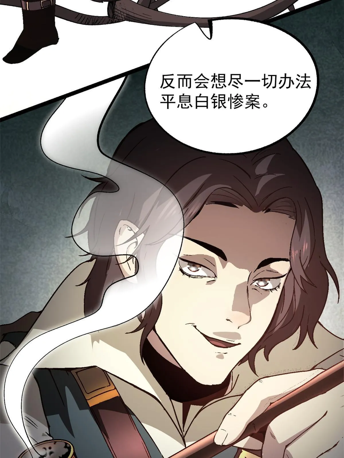 53 一桃杀二士 第43页