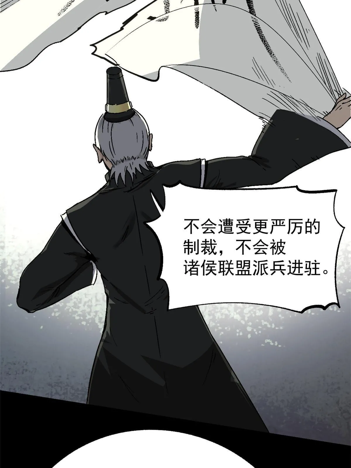 53 一桃杀二士 第48页