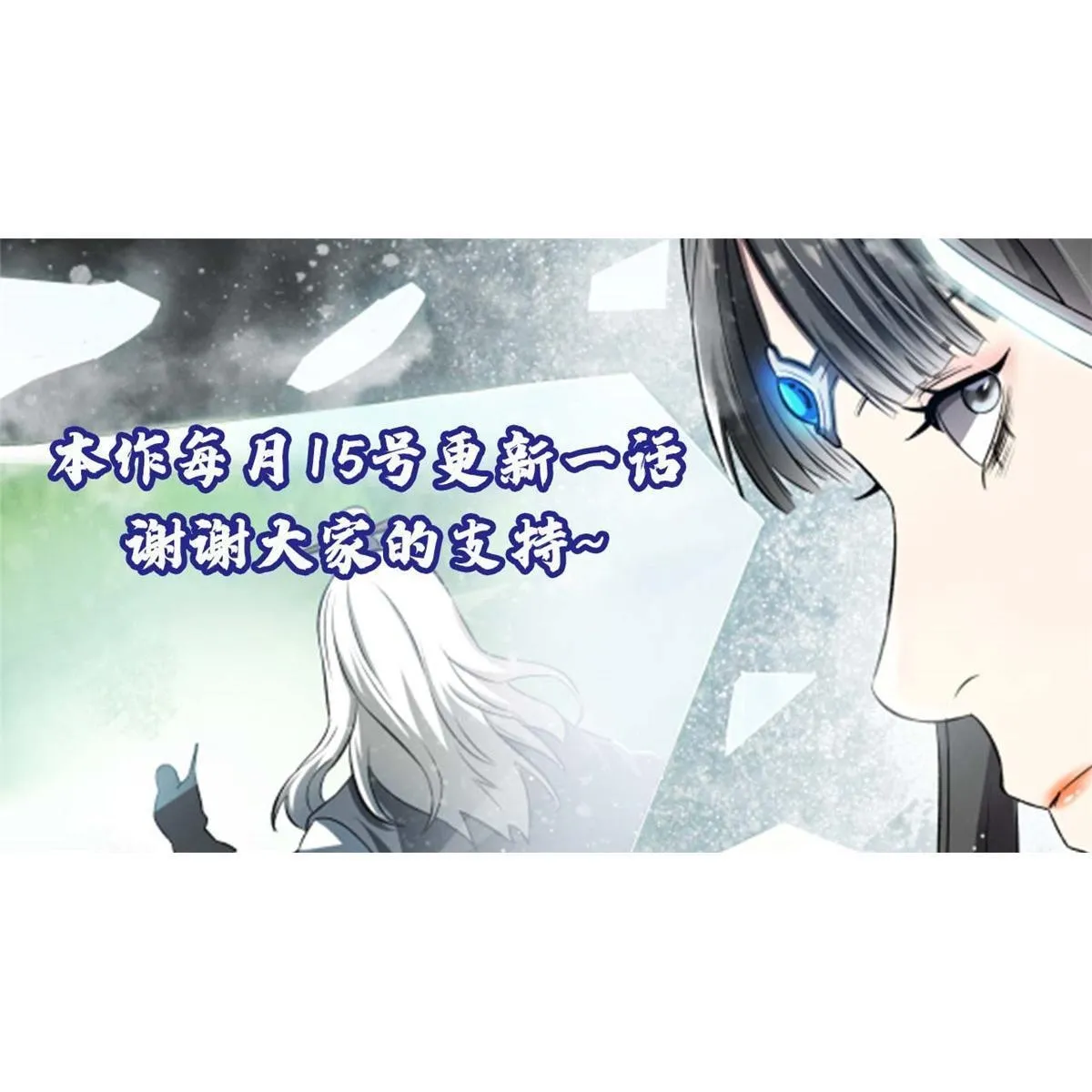 53 一桃杀二士 第52页