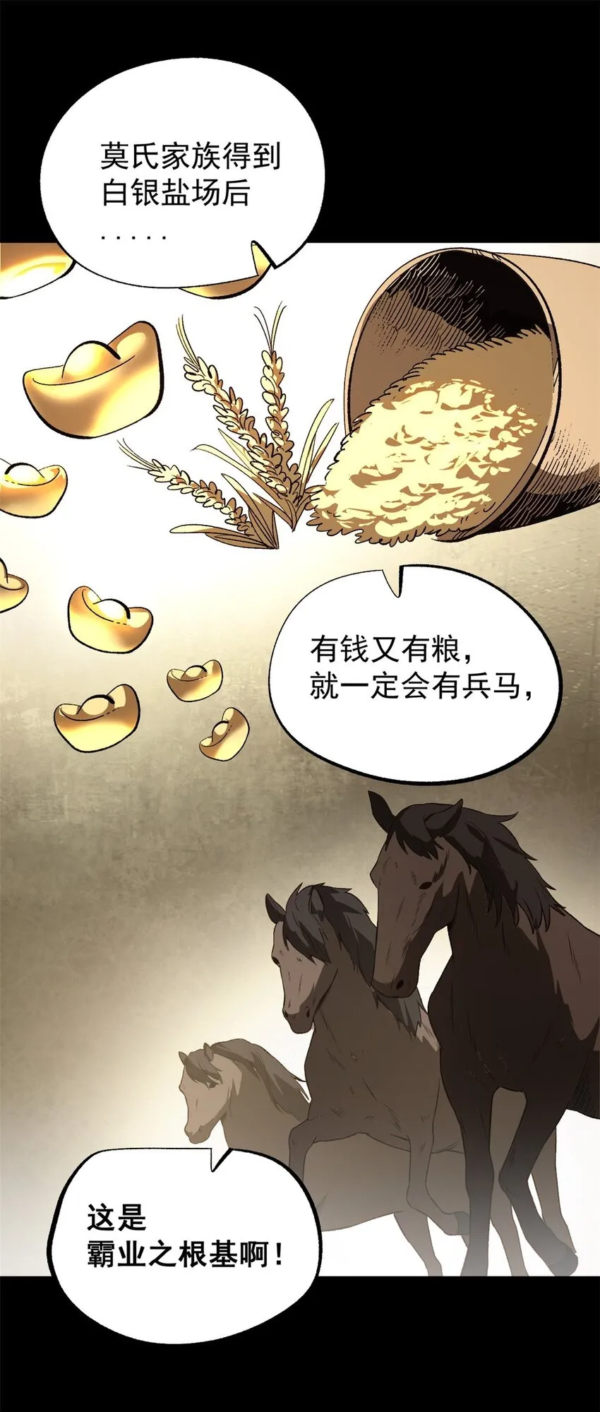 54 连环妙计 第2页