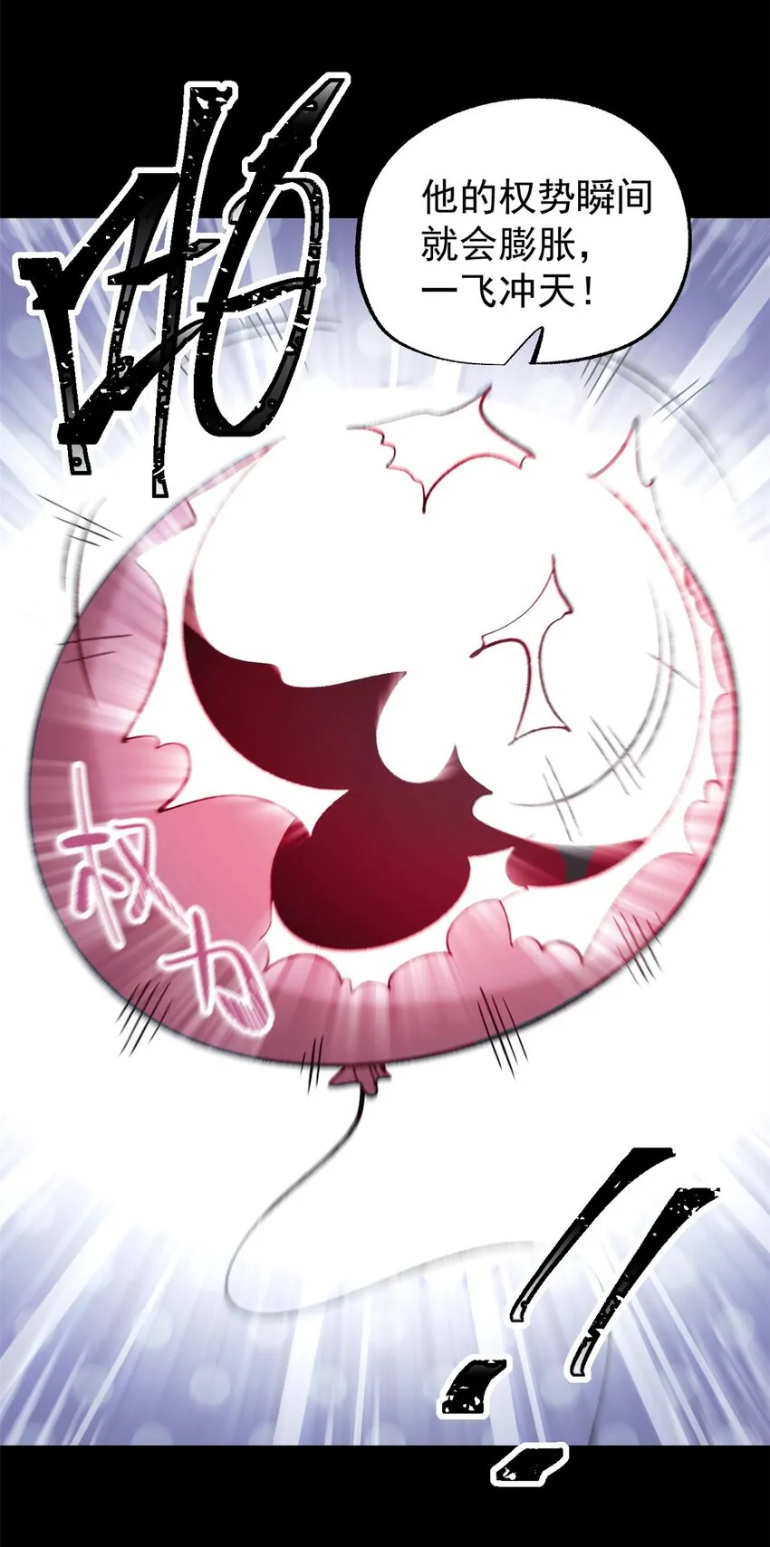 54 连环妙计 第4页