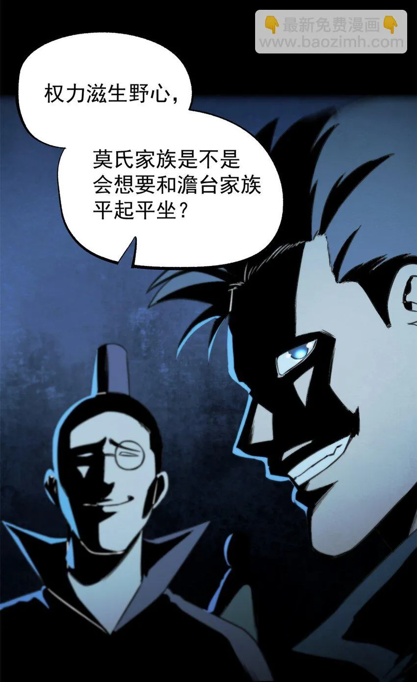 54 连环妙计 第5页