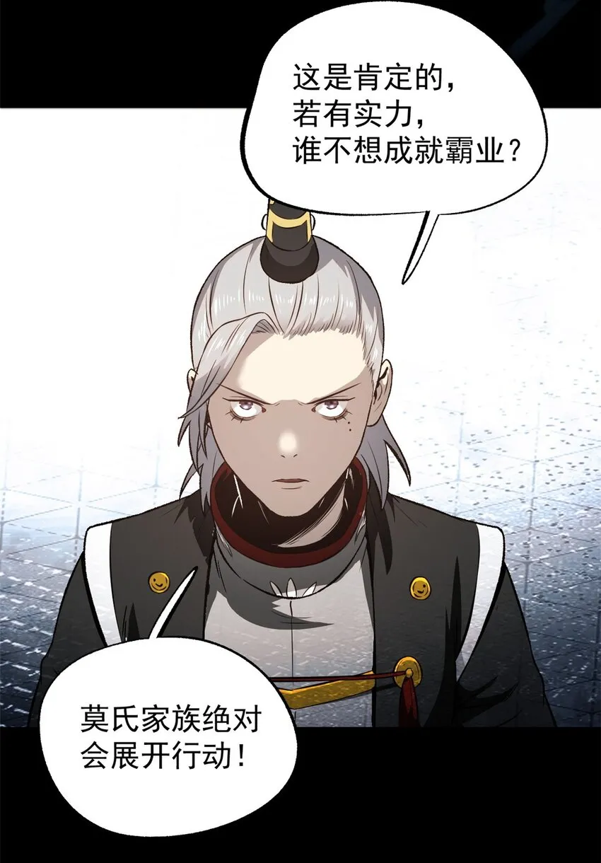 54 连环妙计 第6页