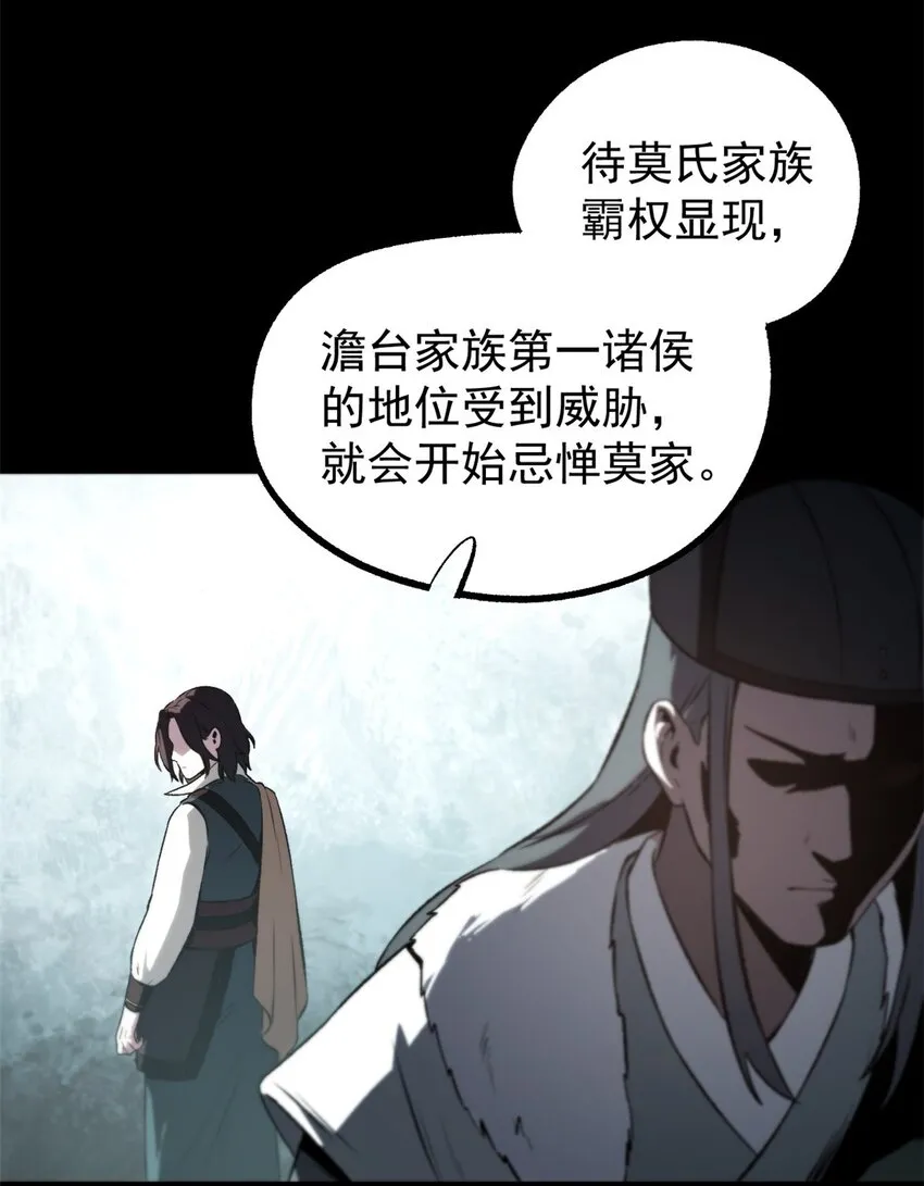 54 连环妙计 第7页