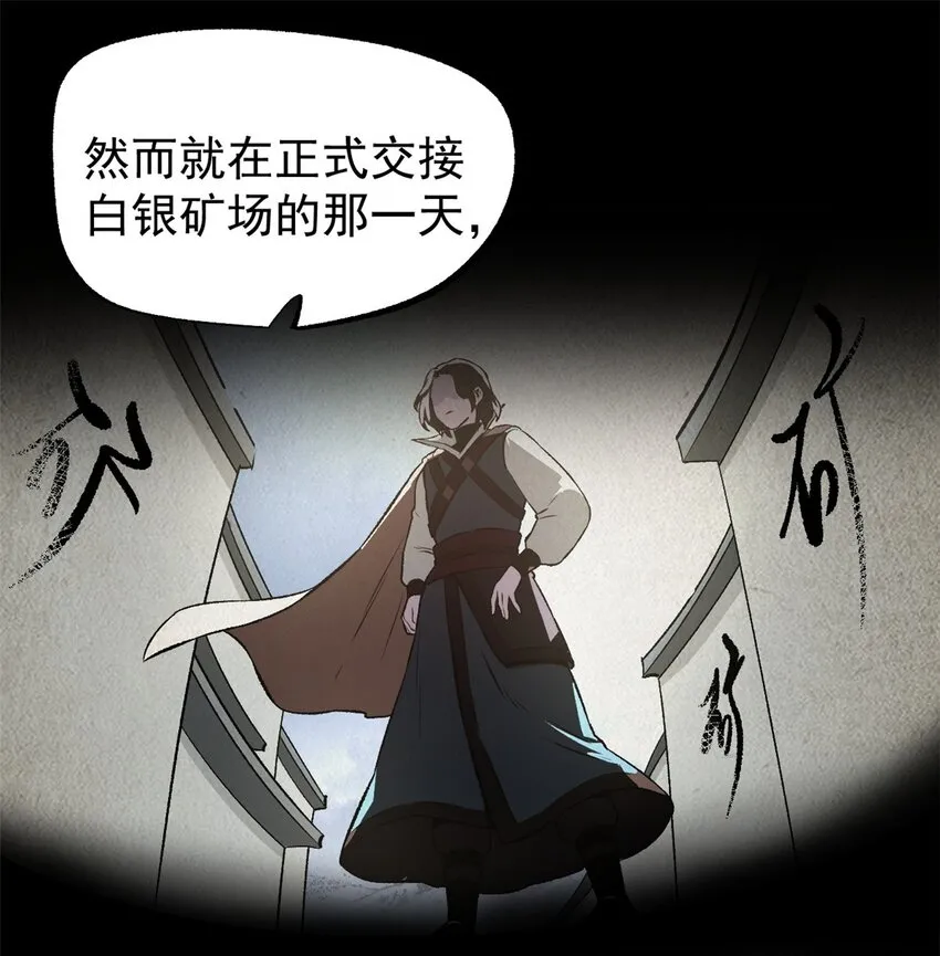 54 连环妙计 第9页