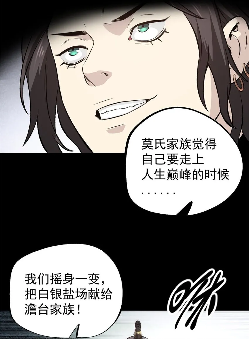 54 连环妙计 第10页