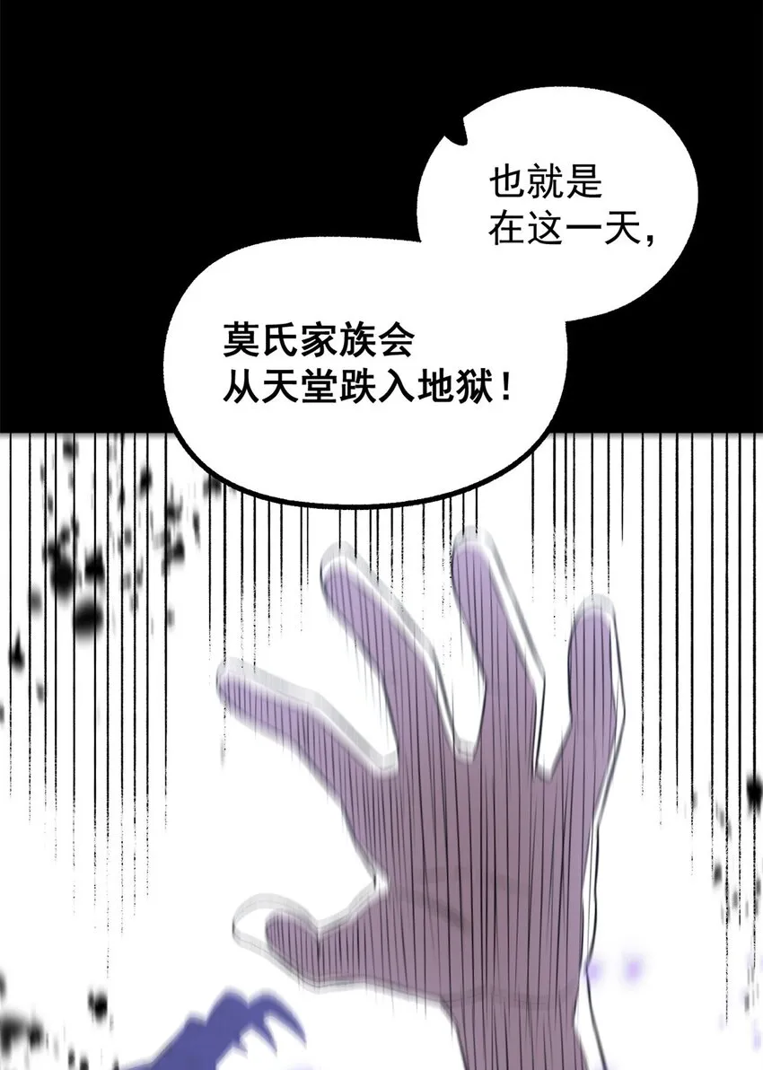 54 连环妙计 第13页