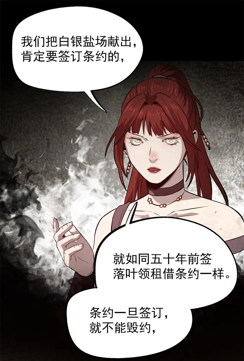 54 连环妙计 第17页