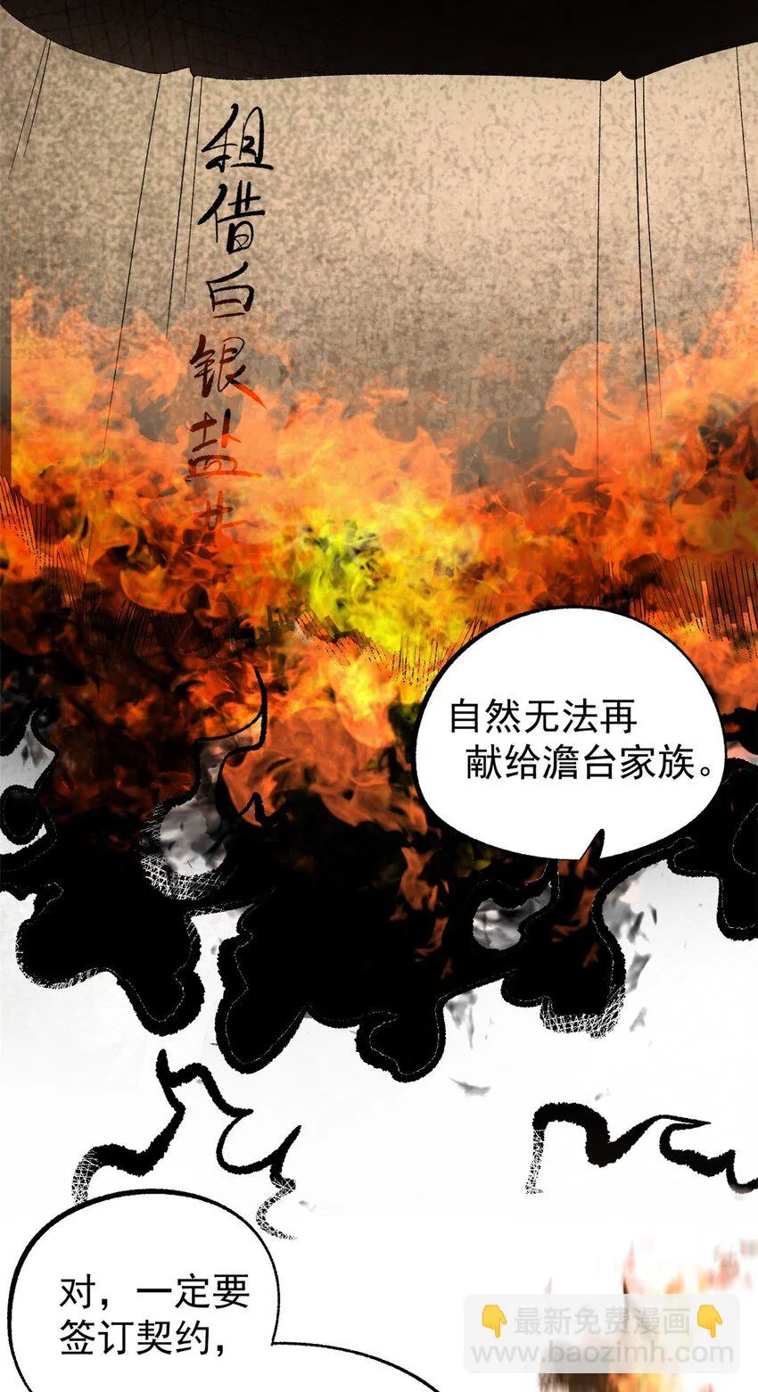 54 连环妙计 第18页