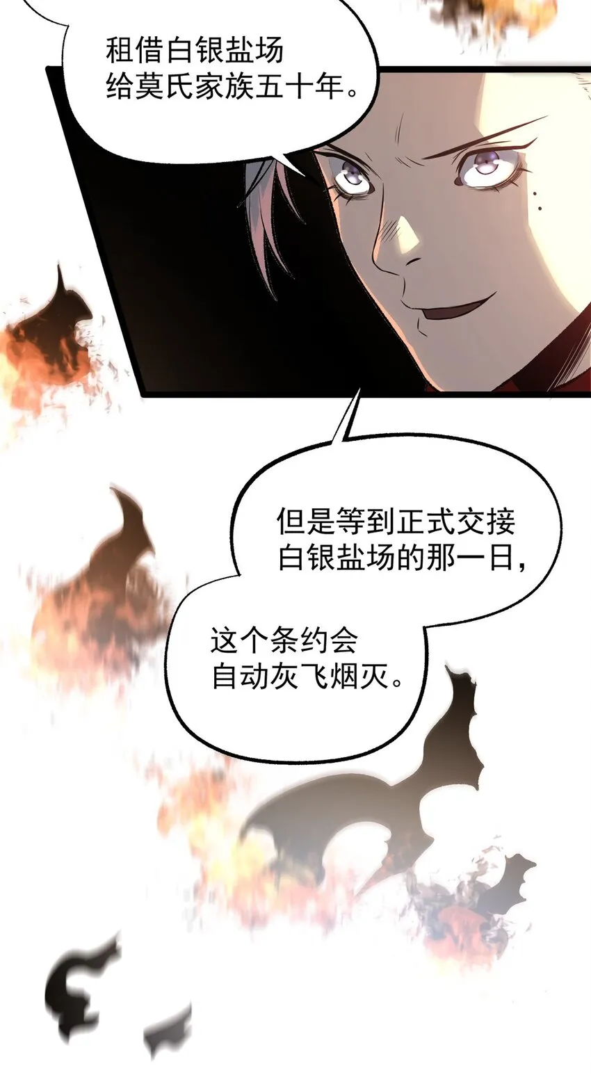 54 连环妙计 第19页
