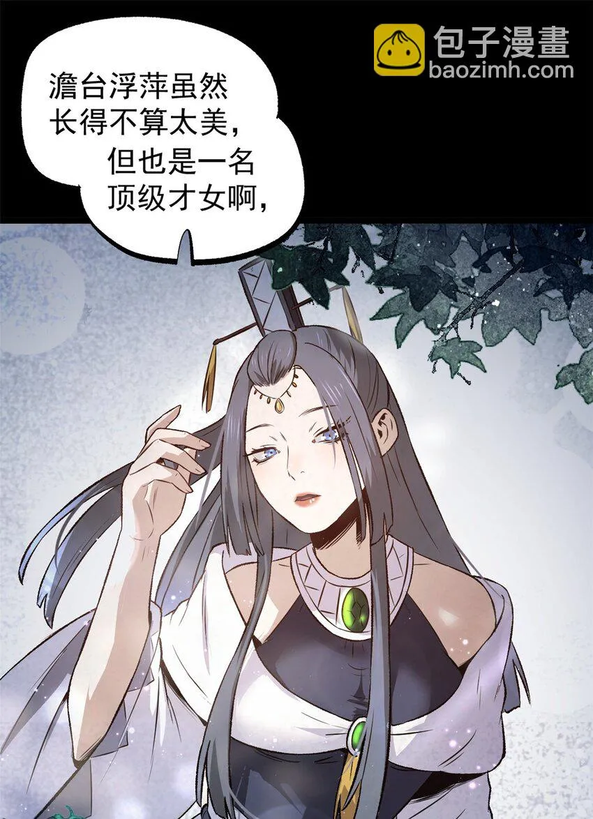 54 连环妙计 第24页