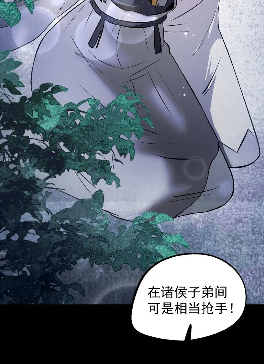 54 连环妙计 第25页