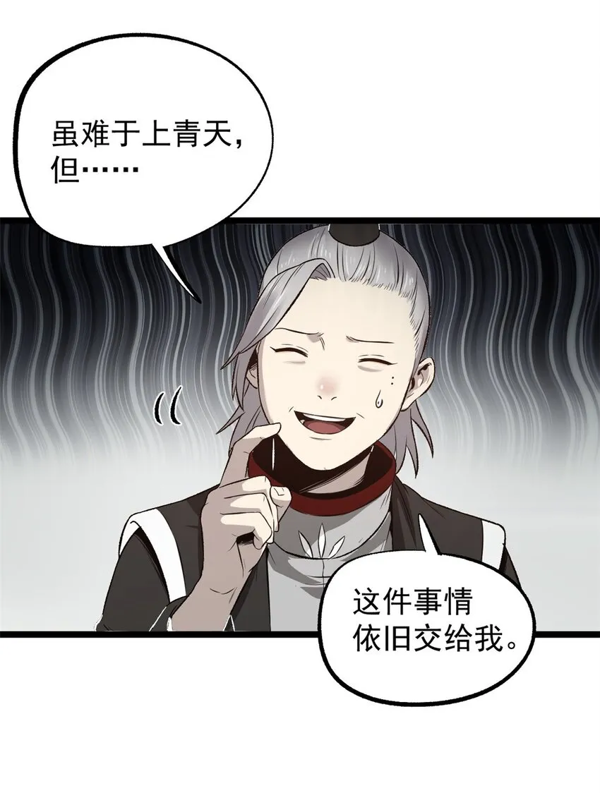 54 连环妙计 第27页
