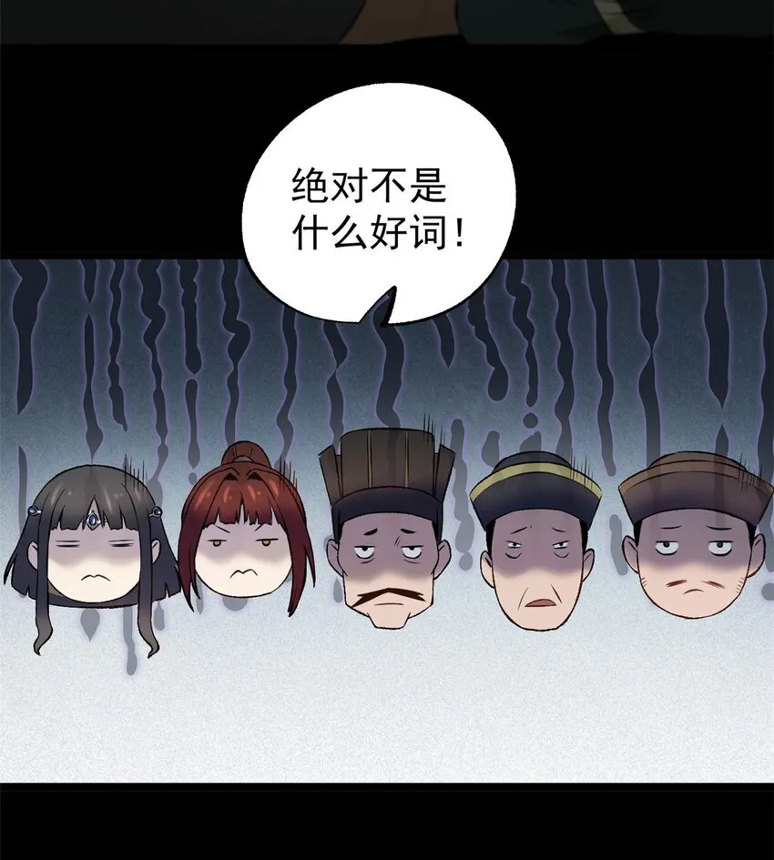 54 连环妙计 第30页