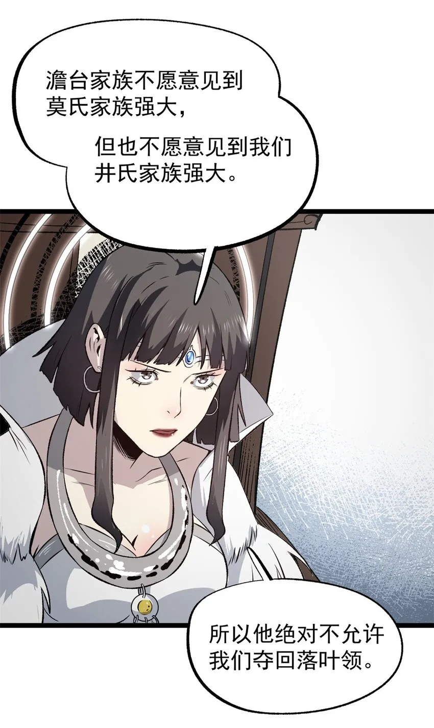 54 连环妙计 第32页