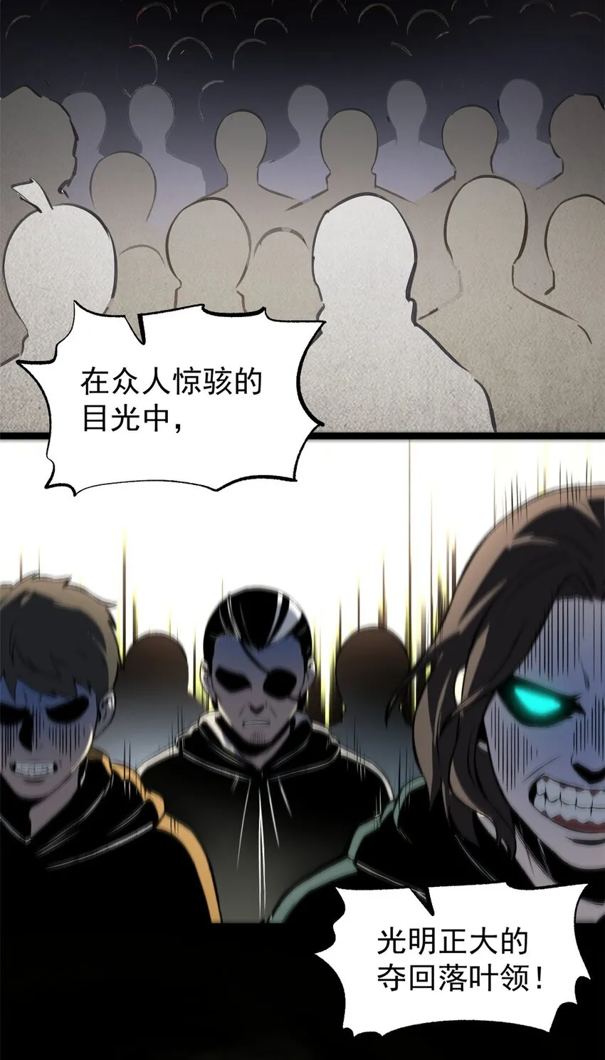 54 连环妙计 第37页
