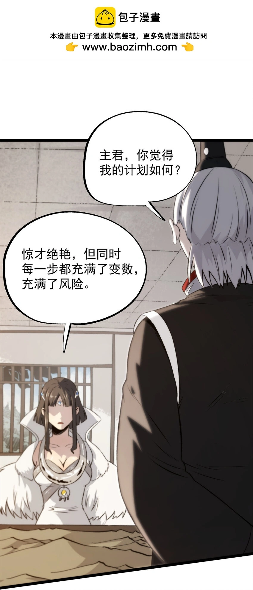 55 高风险高收益 第2页