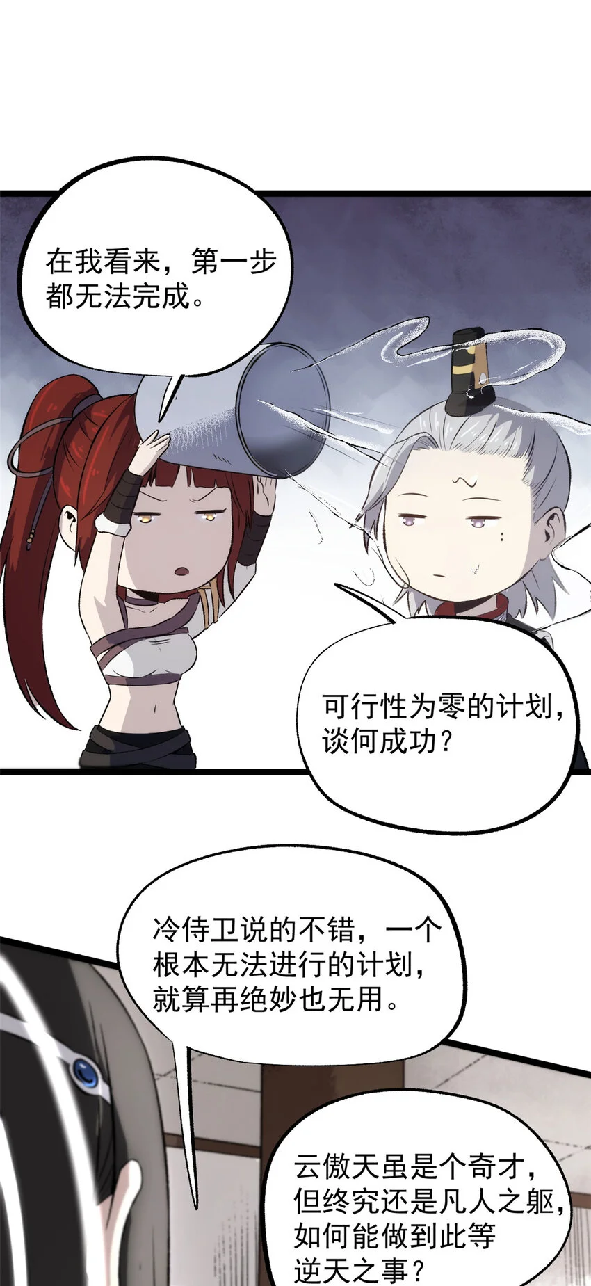 55 高风险高收益 第5页