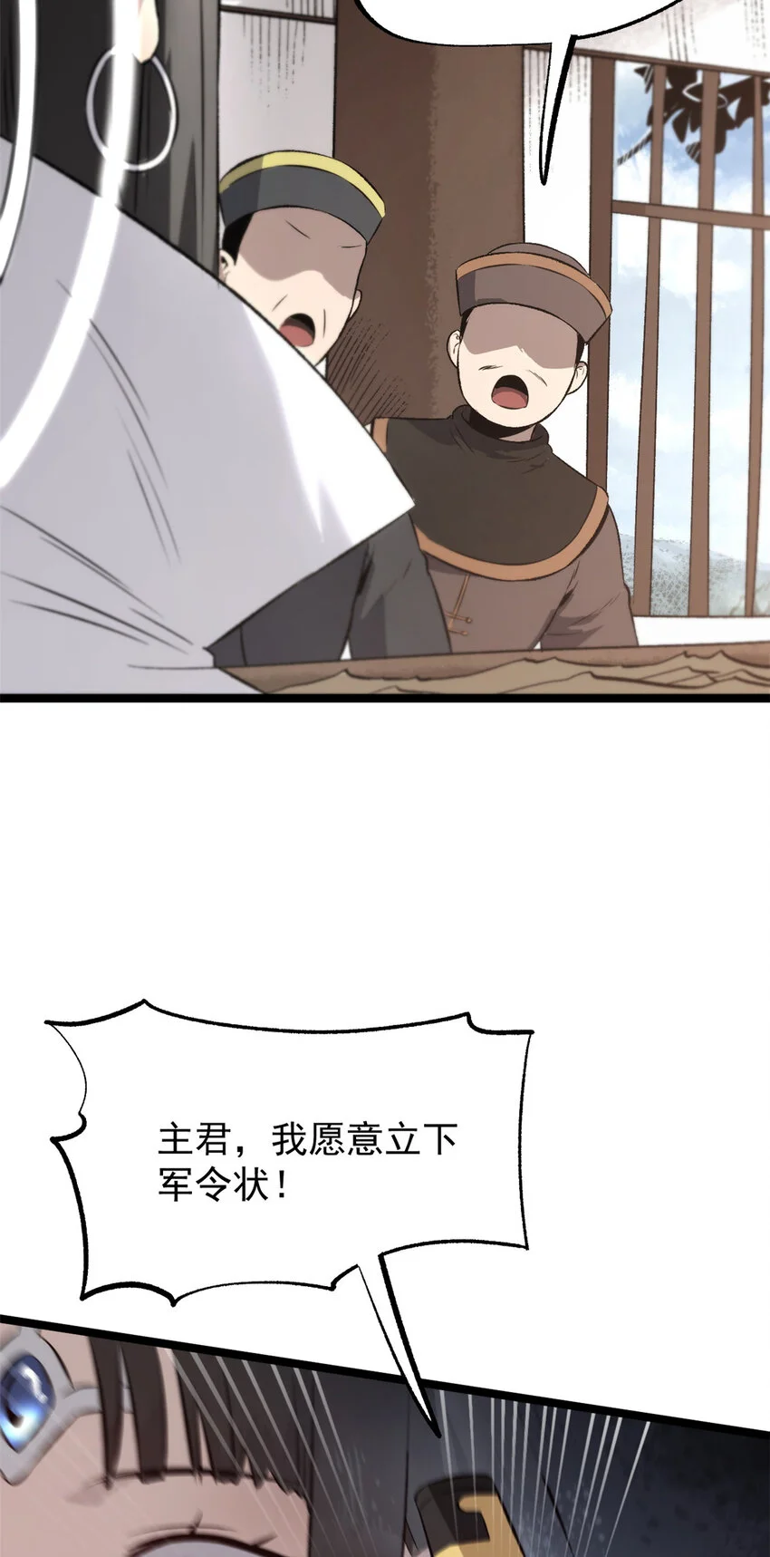 55 高风险高收益 第6页