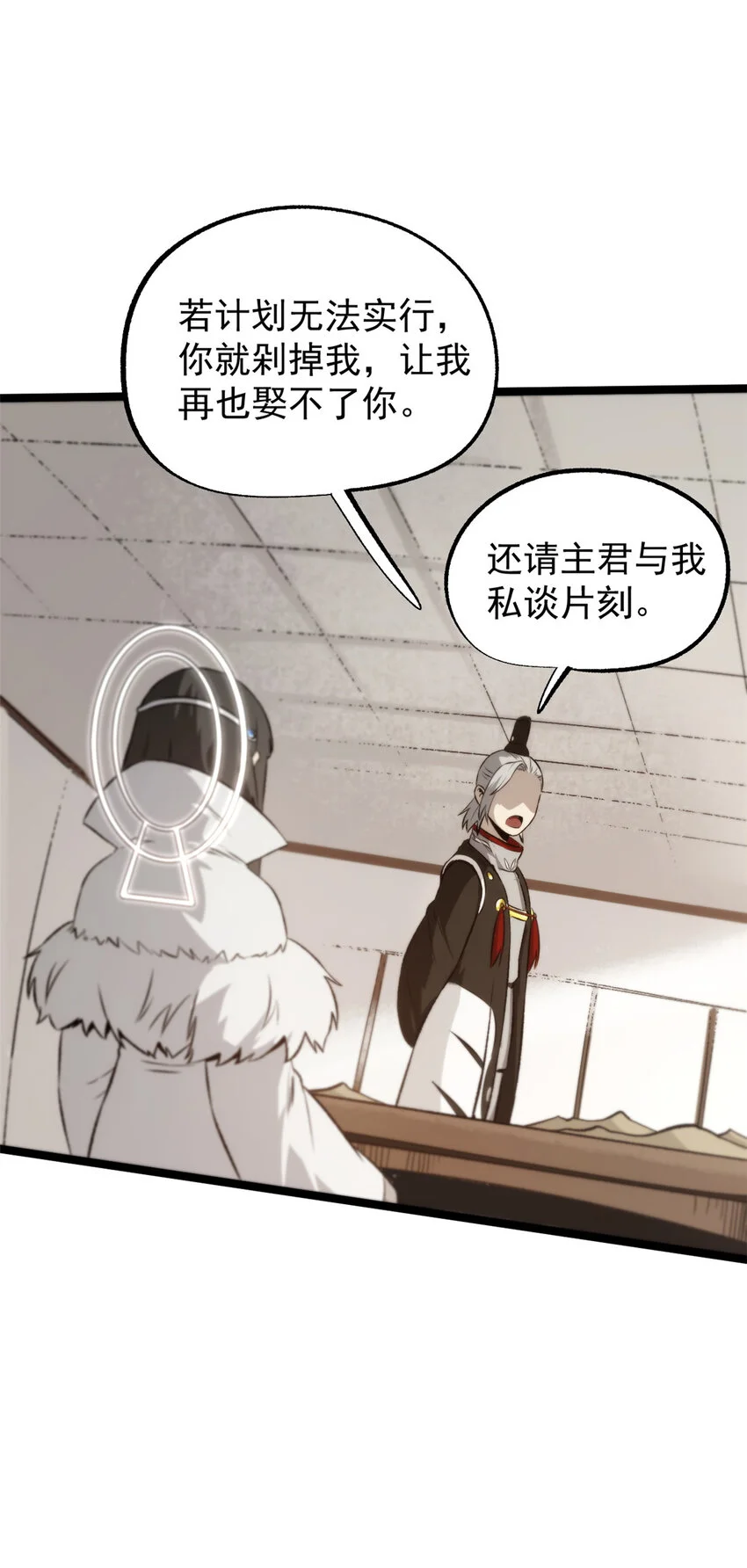 55 高风险高收益 第8页