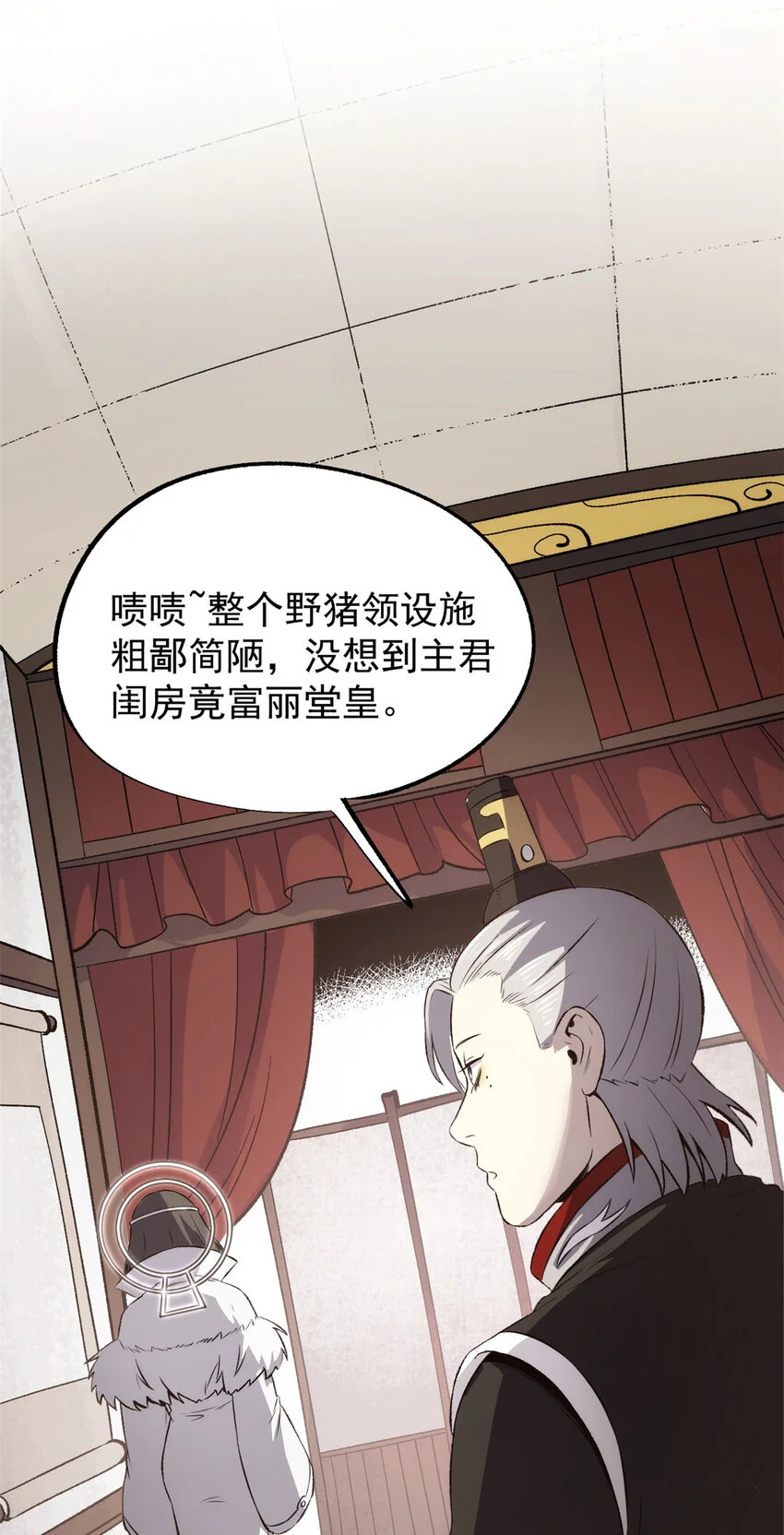 55 高风险高收益 第9页