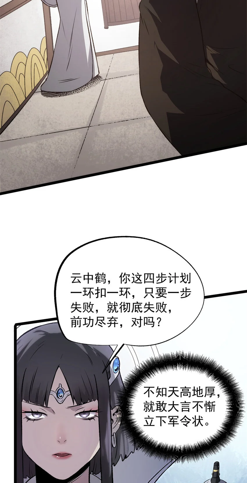 55 高风险高收益 第10页