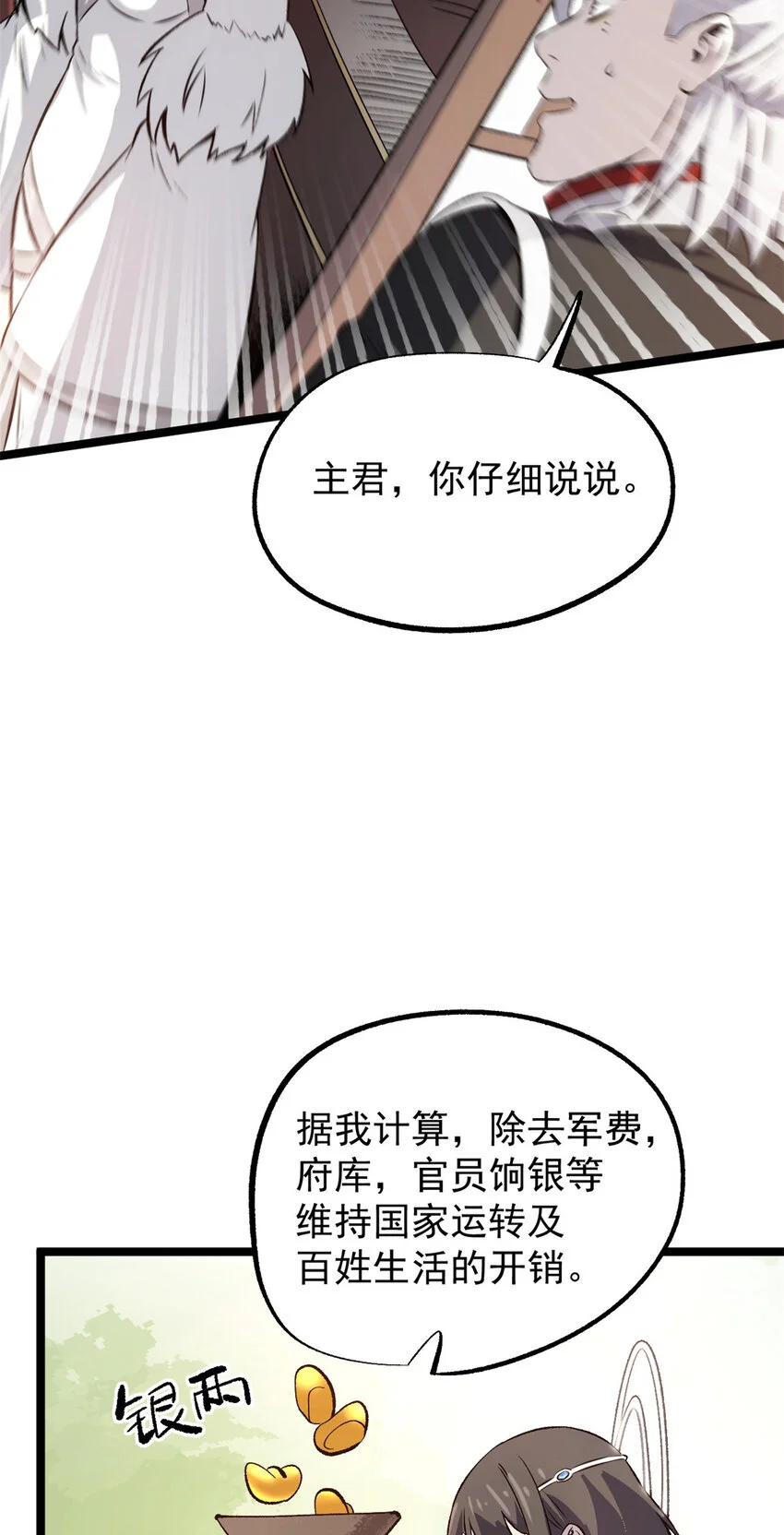 55 高风险高收益 第12页