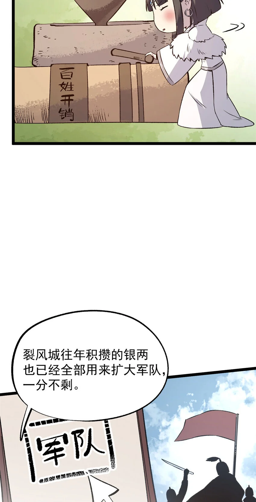 55 高风险高收益 第13页