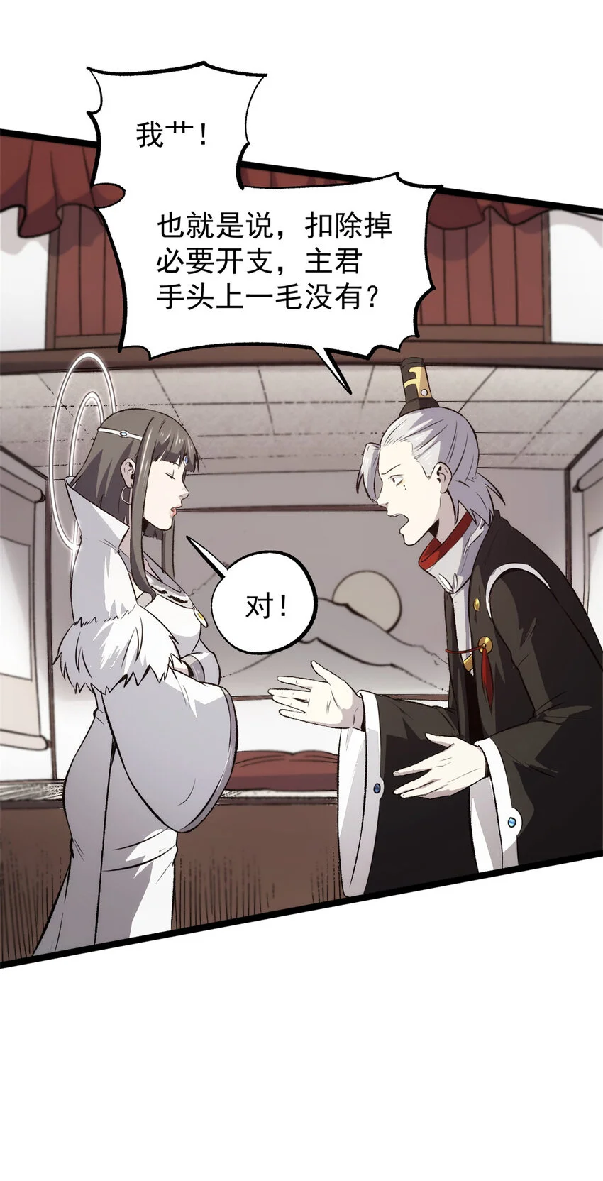 55 高风险高收益 第16页