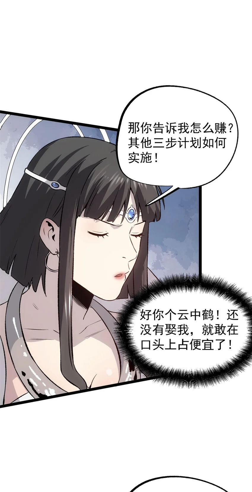 55 高风险高收益 第21页