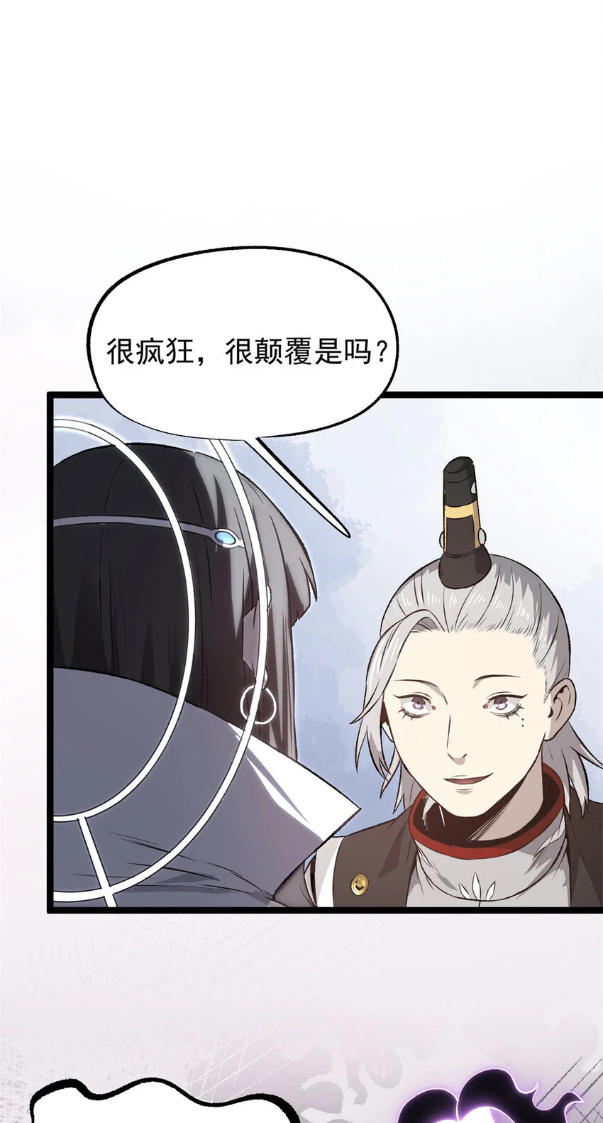 55 高风险高收益 第24页