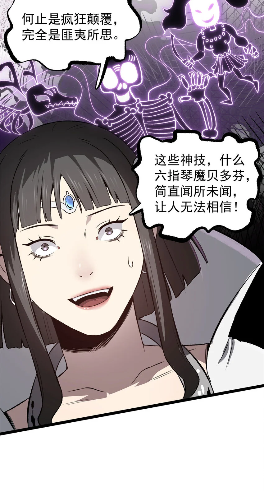 55 高风险高收益 第25页