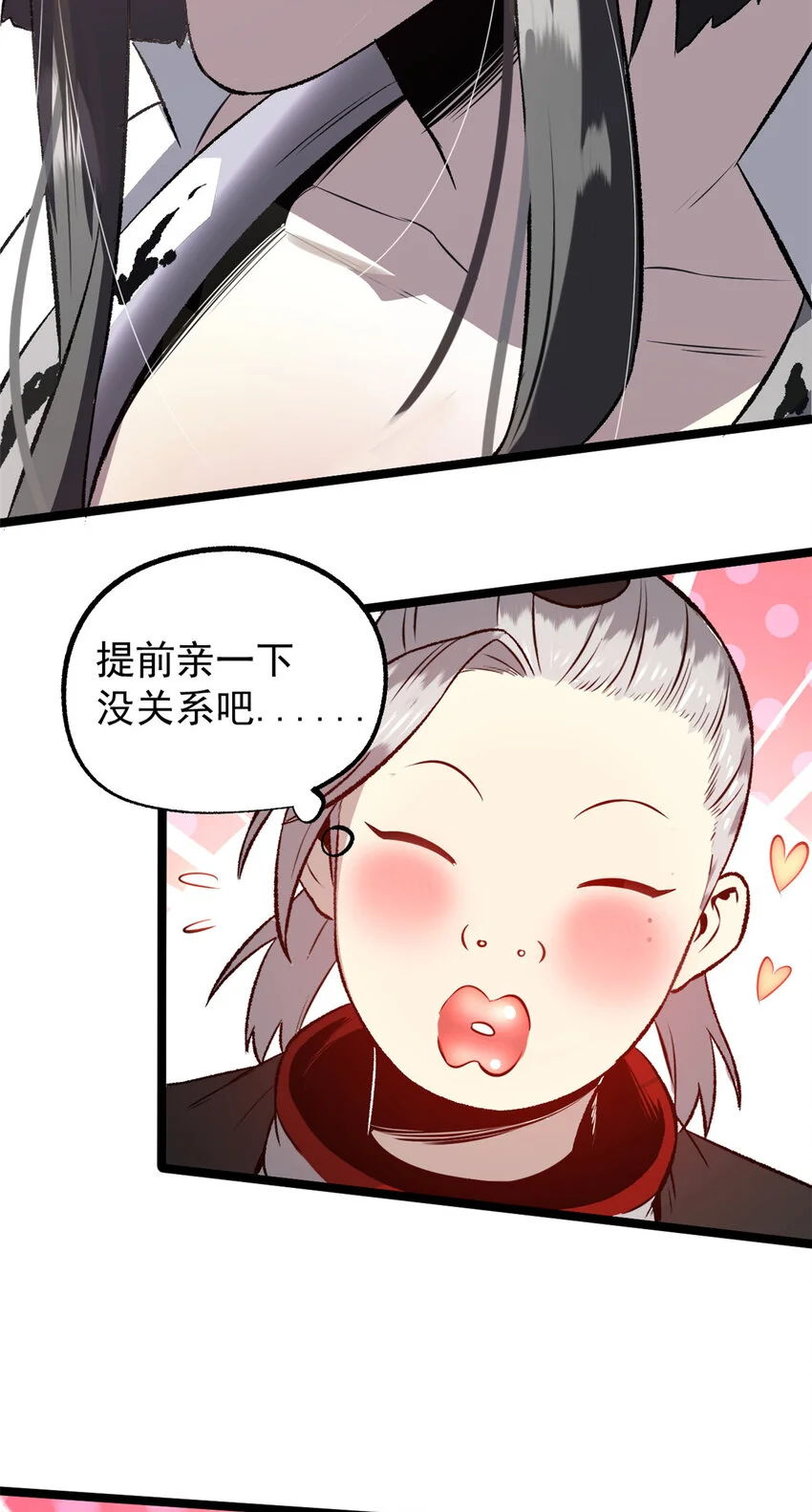 55 高风险高收益 第27页