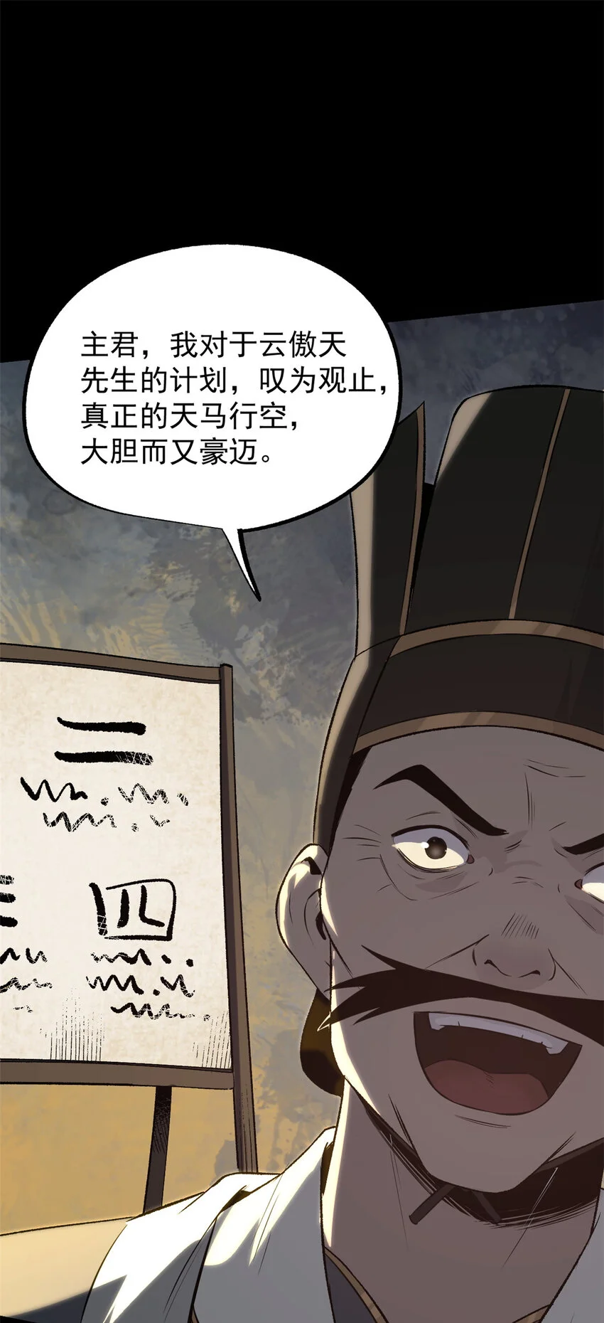 55 高风险高收益 第32页