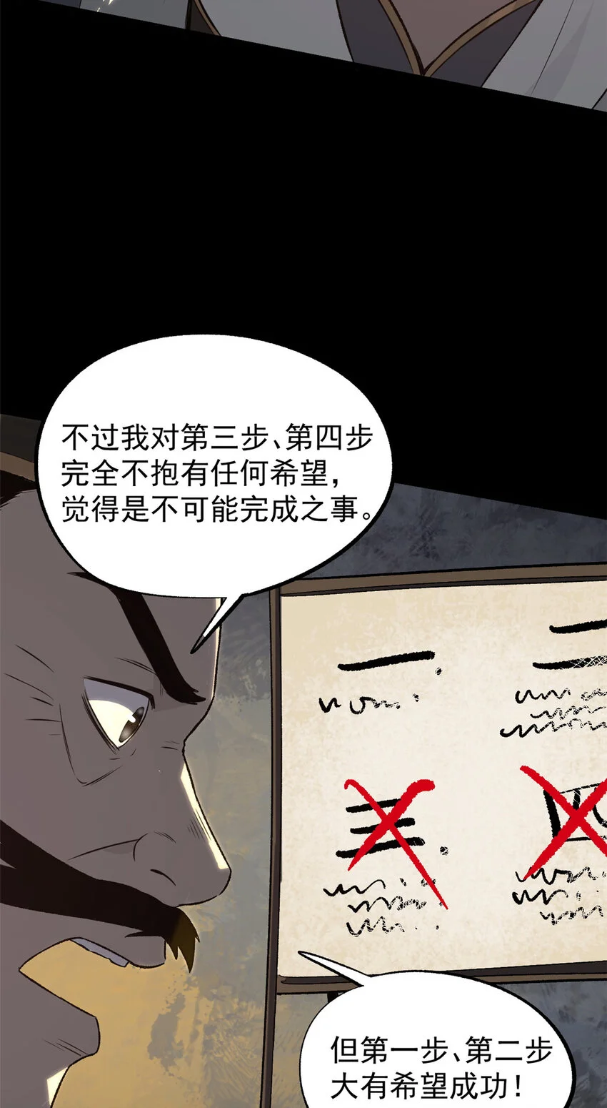 55 高风险高收益 第33页