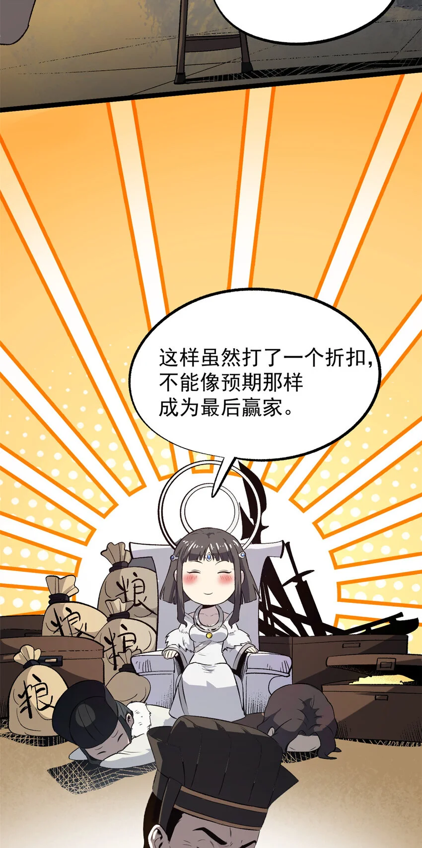 55 高风险高收益 第34页