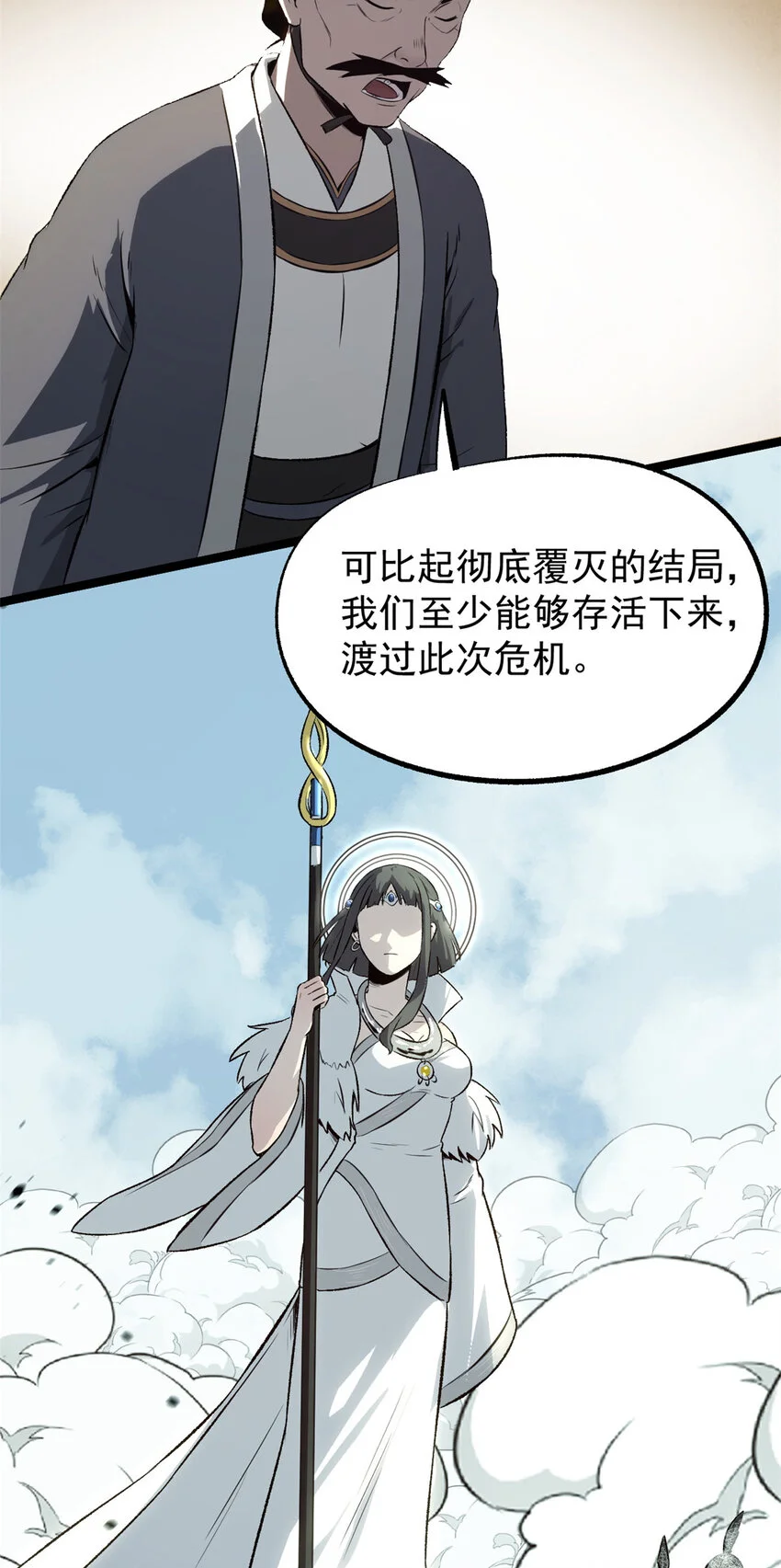 55 高风险高收益 第35页