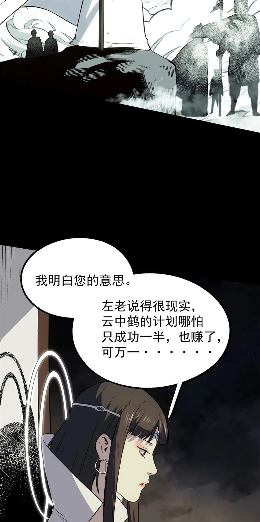 55 高风险高收益 第36页