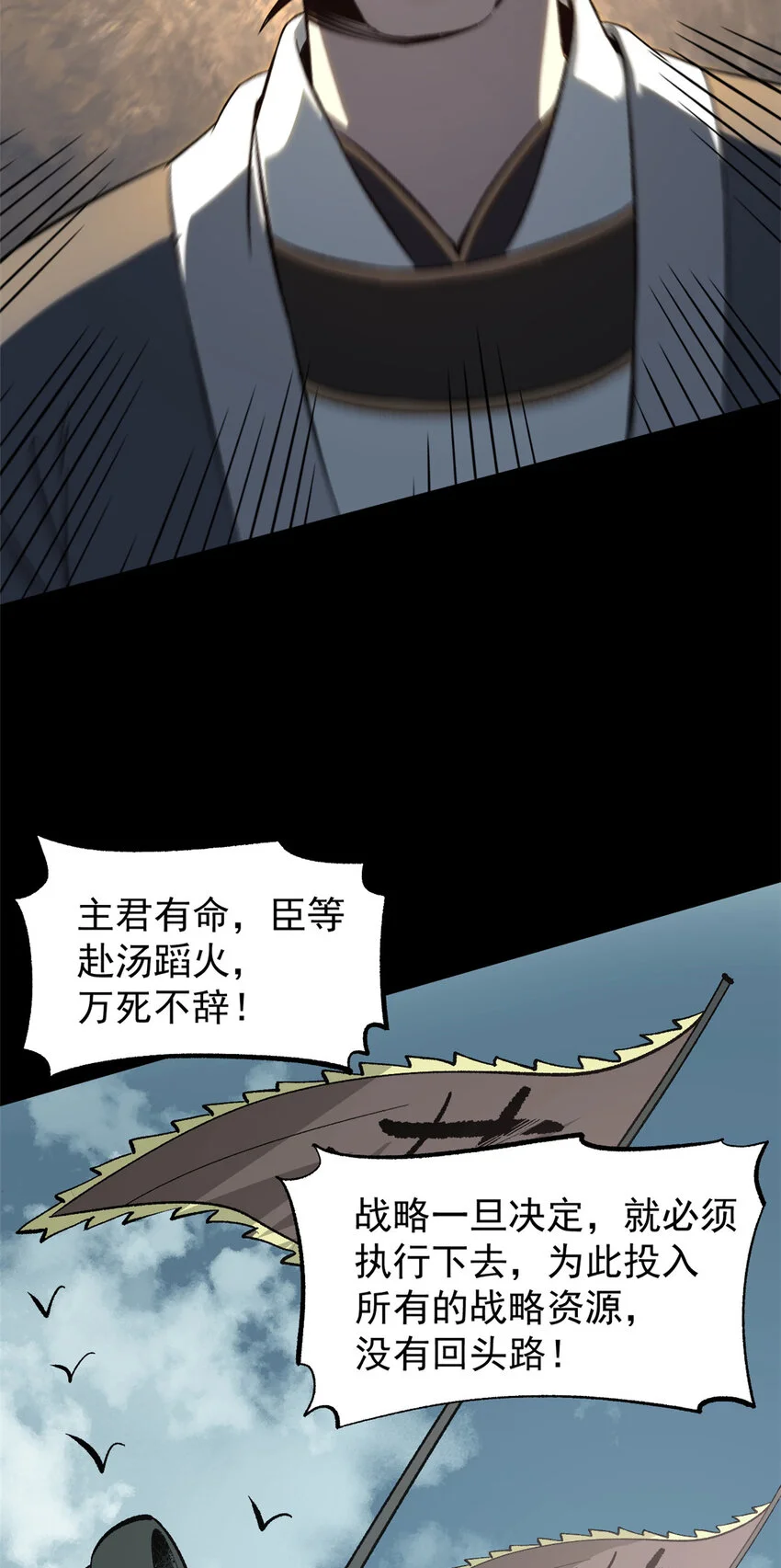 55 高风险高收益 第38页