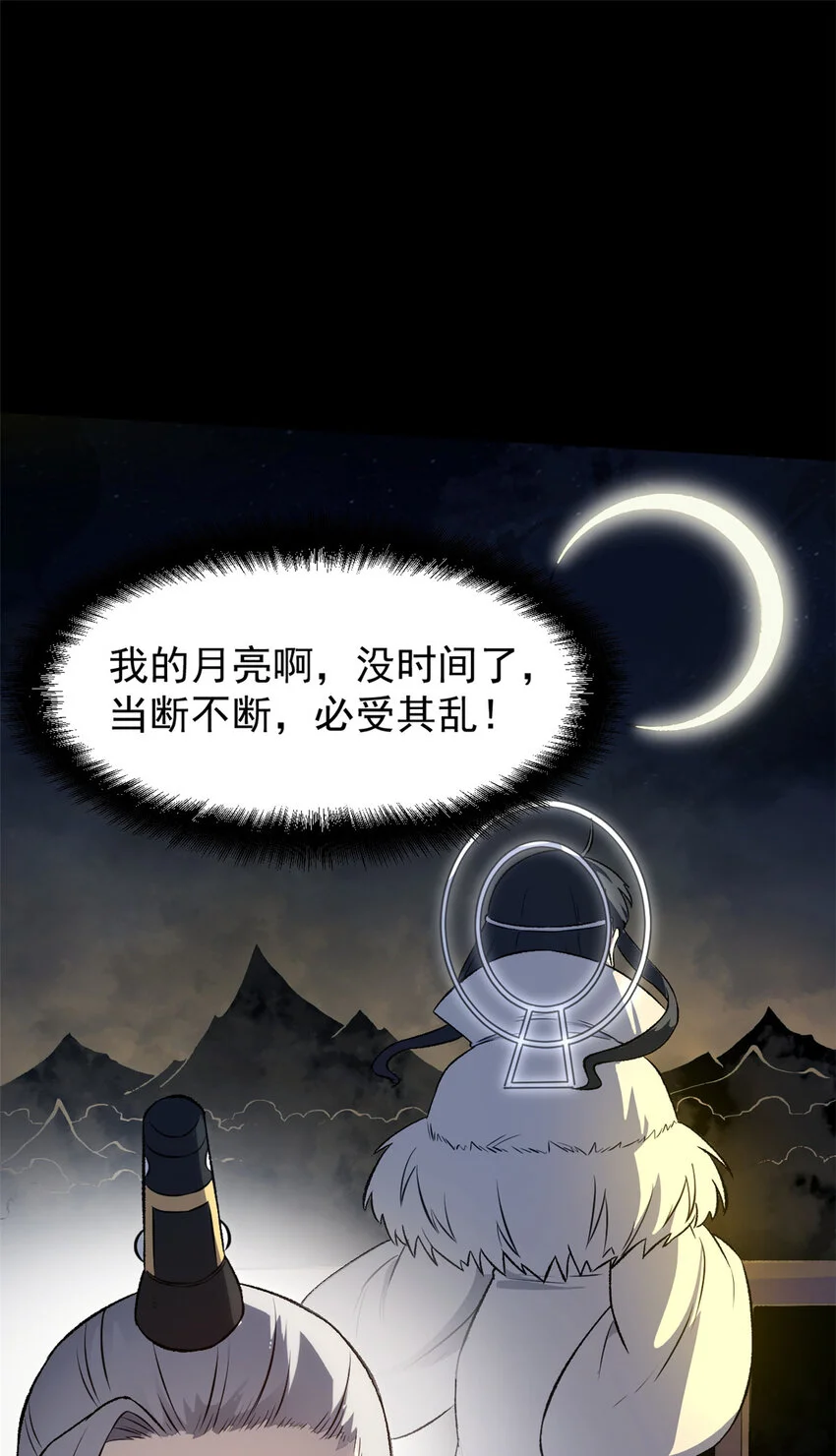 55 高风险高收益 第41页