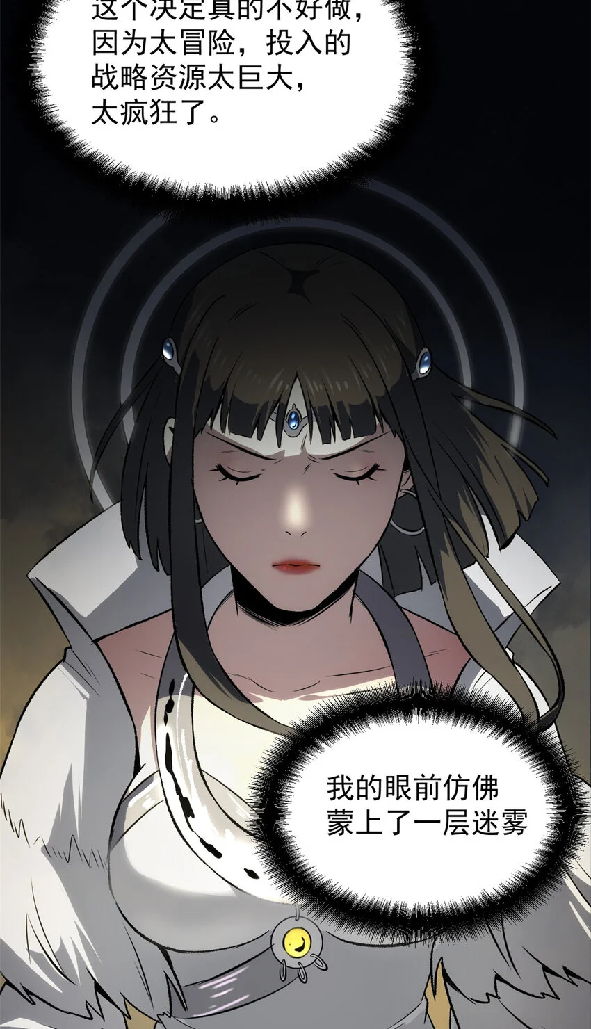 55 高风险高收益 第43页