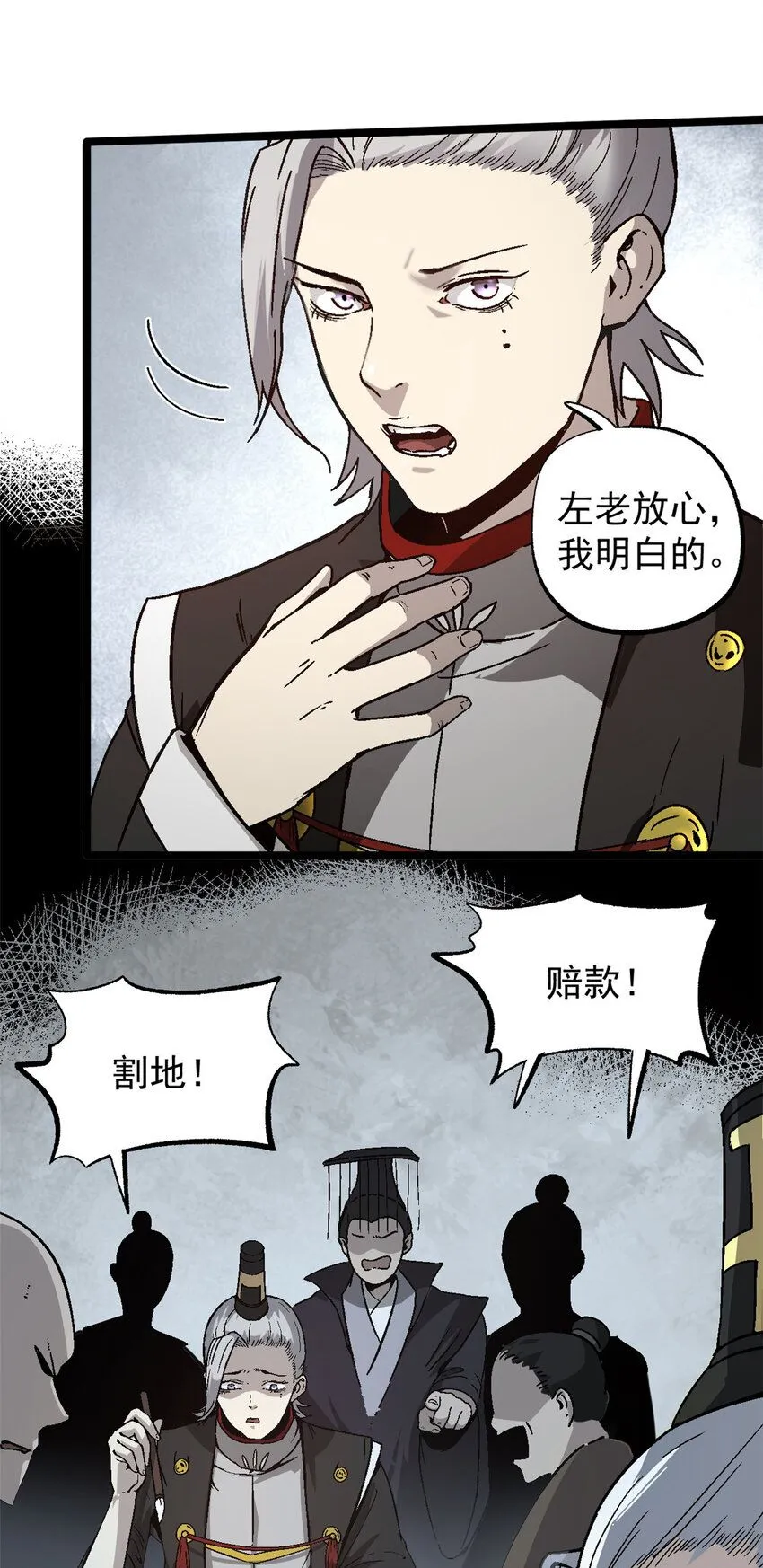 56 拜见岳父大人 第11页