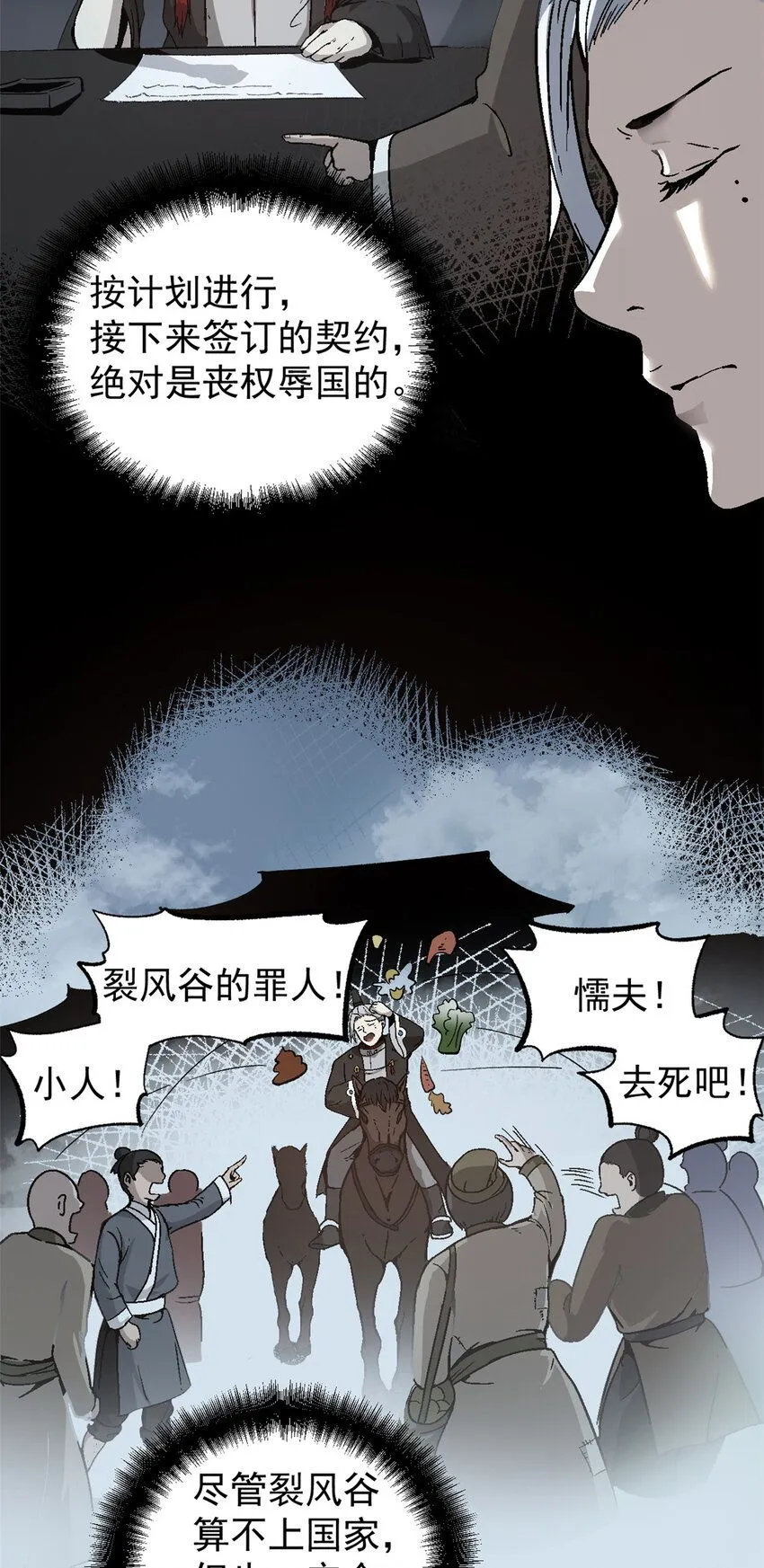 56 拜见岳父大人 第12页