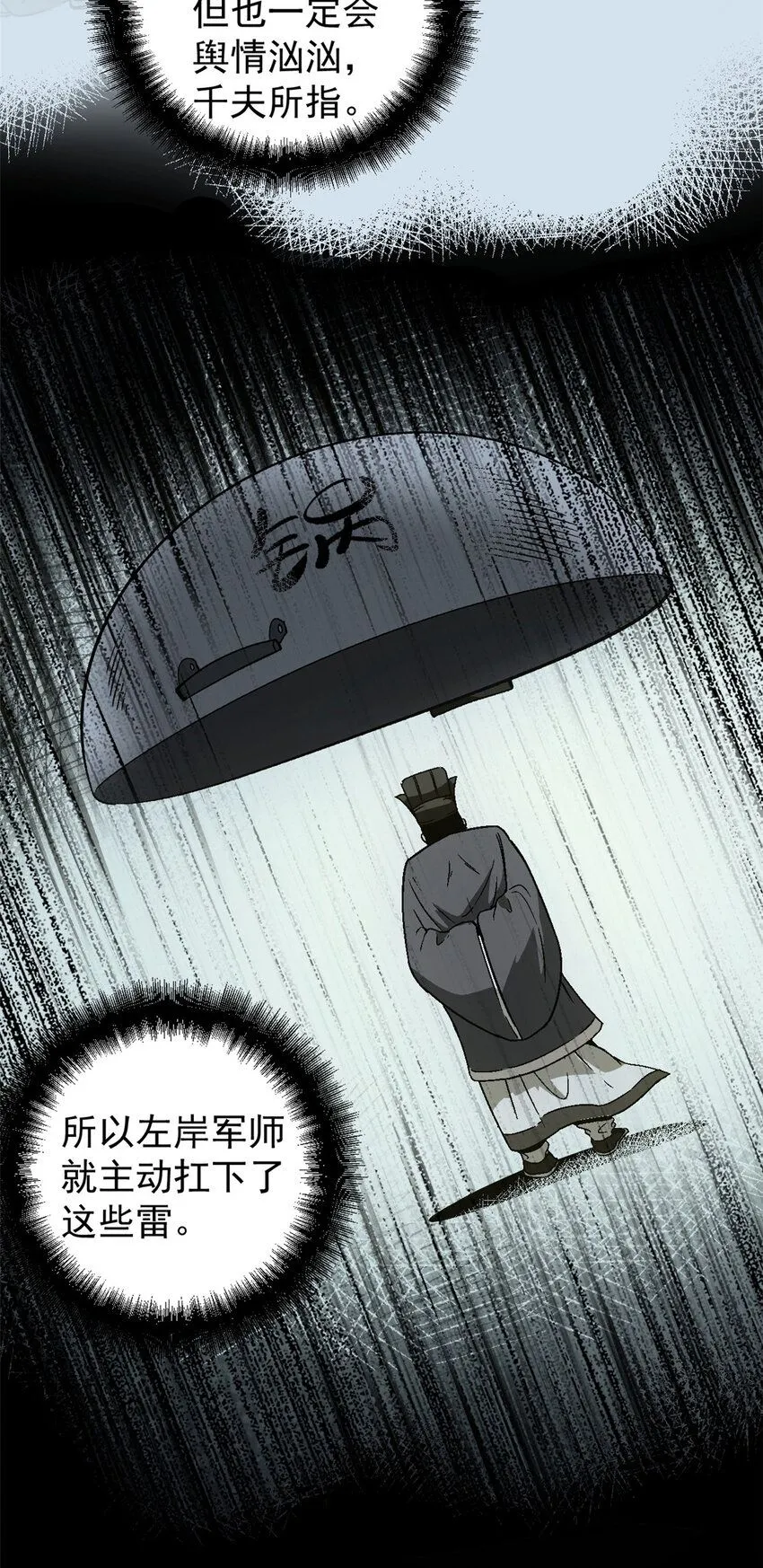 56 拜见岳父大人 第13页