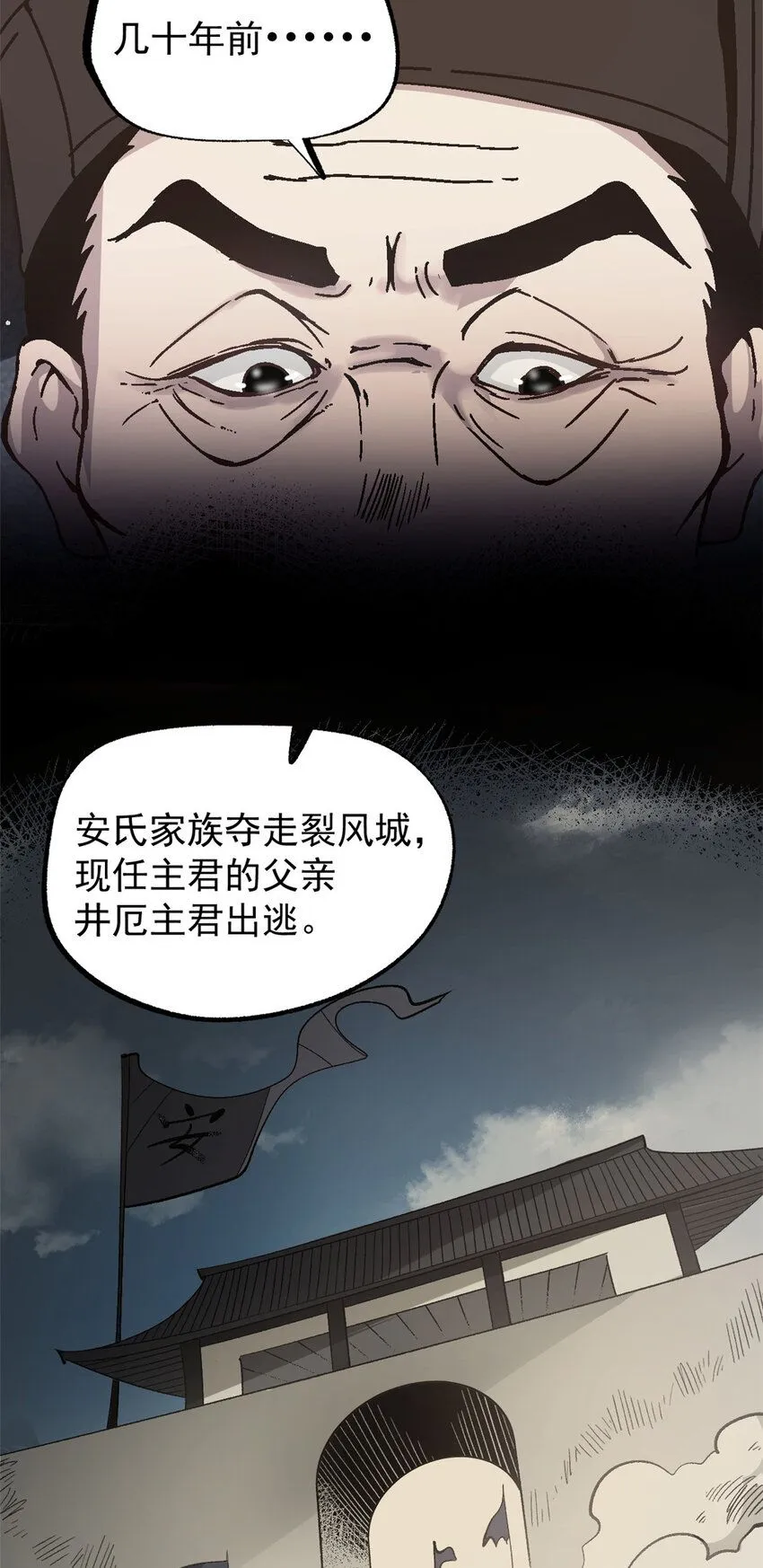 56 拜见岳父大人 第15页
