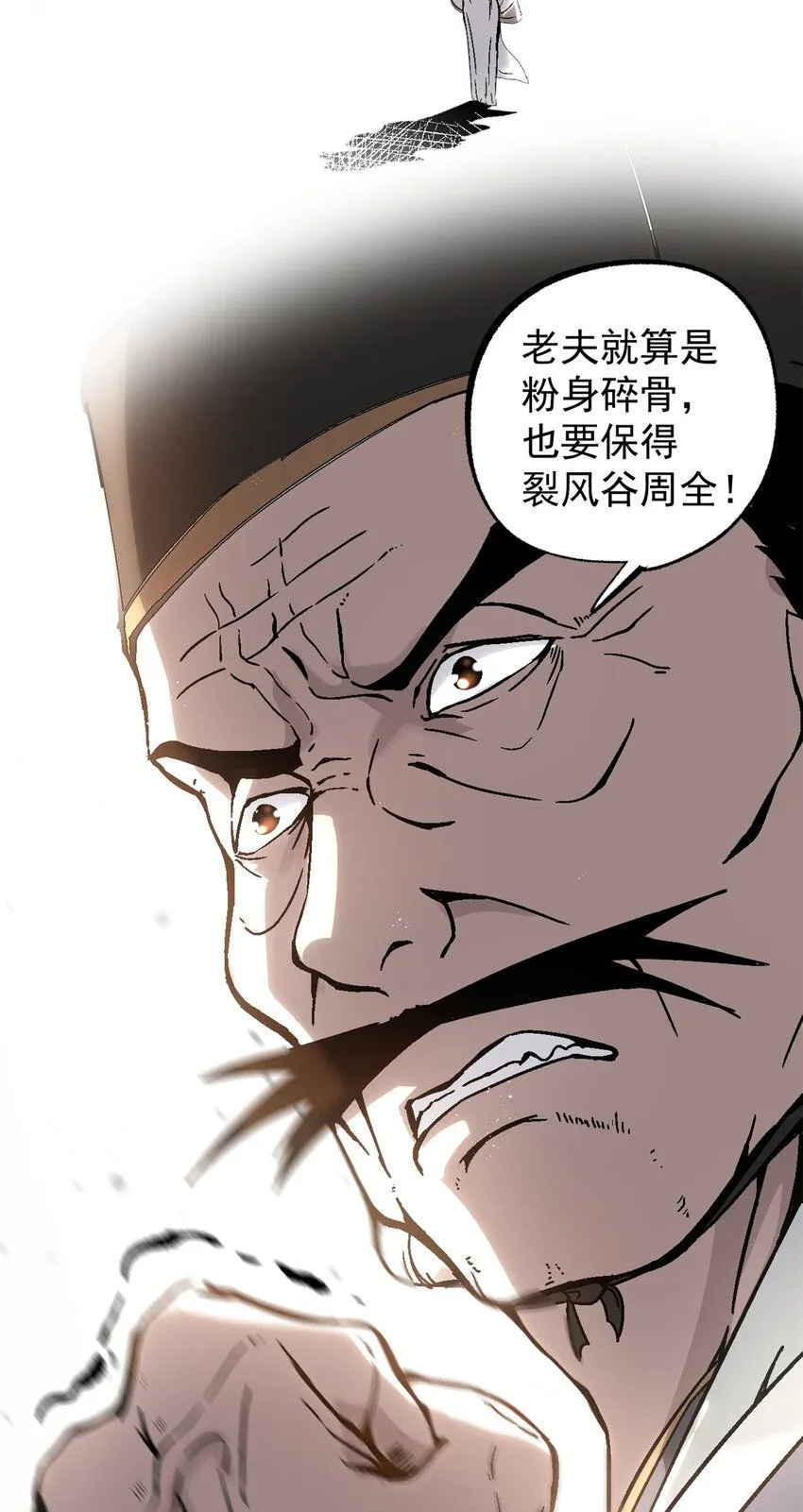 56 拜见岳父大人 第21页